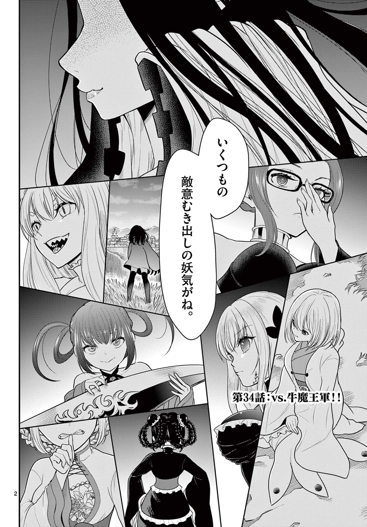 Bonnou Saiyuuki Chap 34 - Next Chap 35