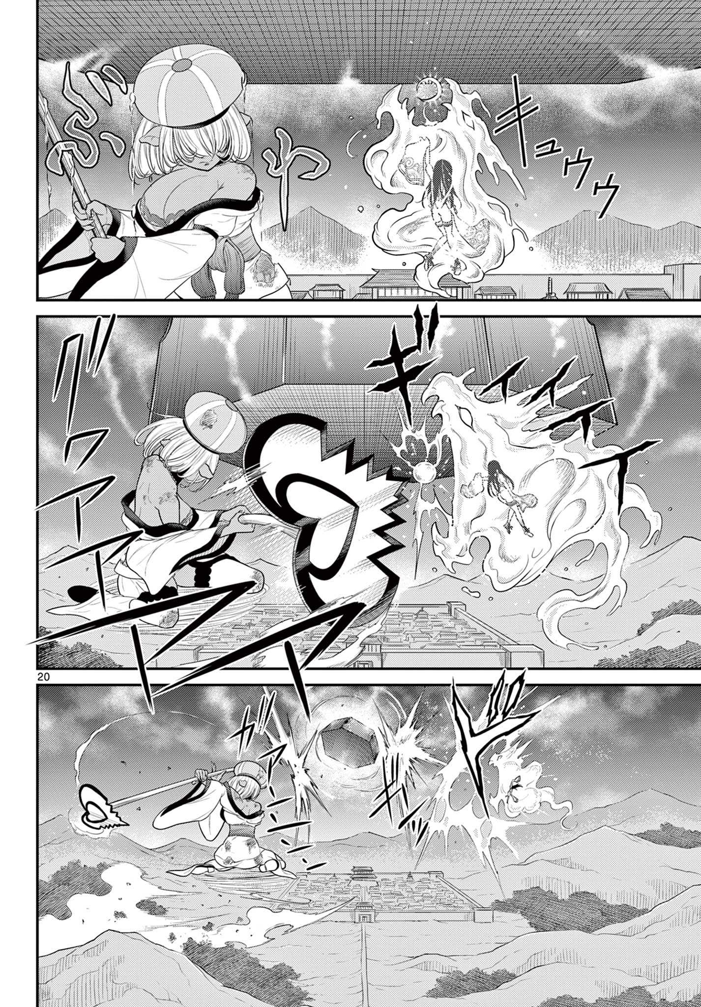 Bonnou Saiyuuki Chap 34 - Next Chap 35