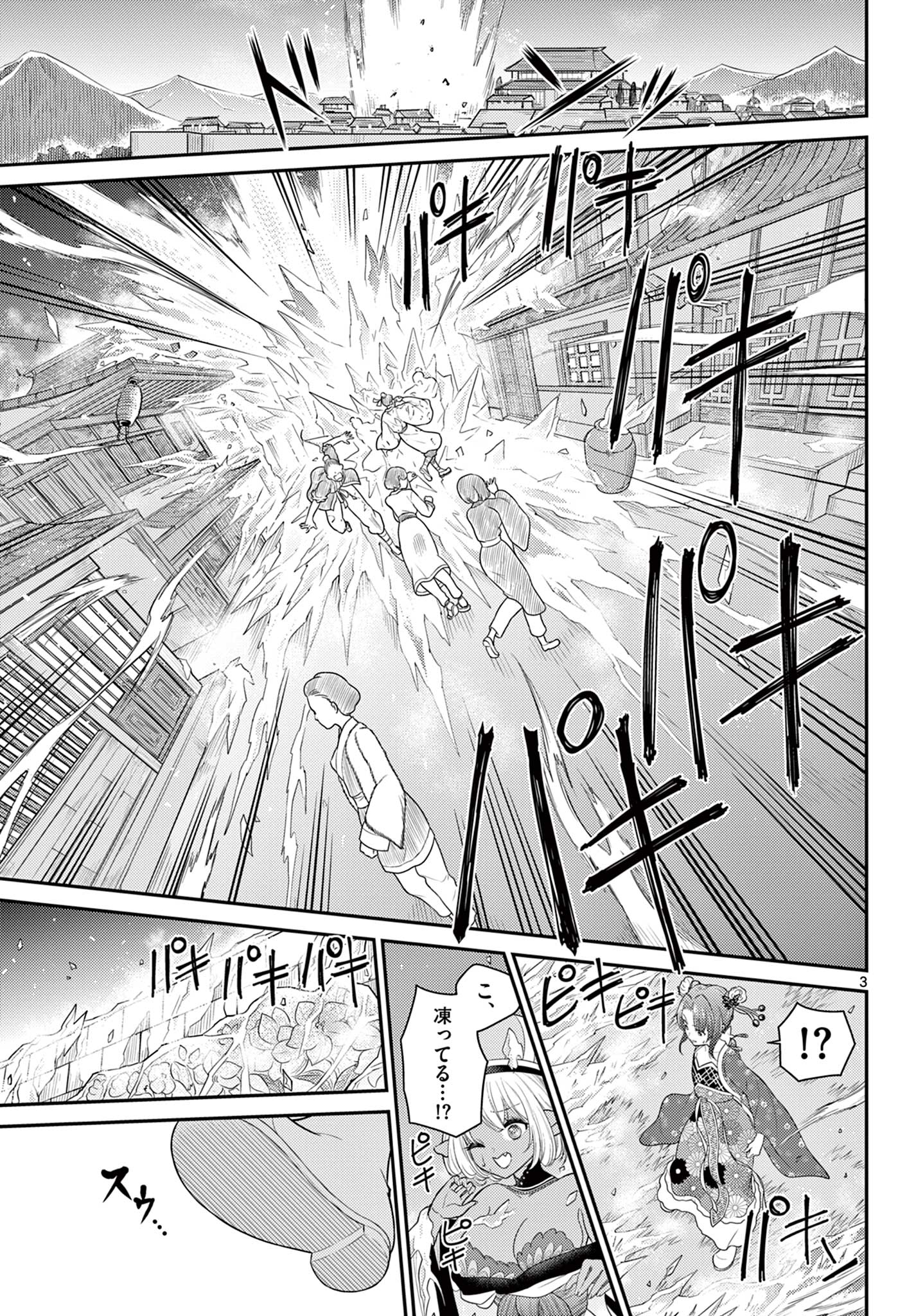 Bonnou Saiyuuki Chap 34 - Next Chap 35