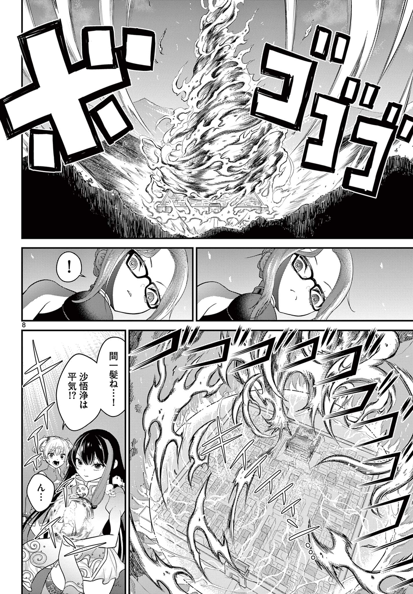 Bonnou Saiyuuki Chap 34 - Next Chap 35