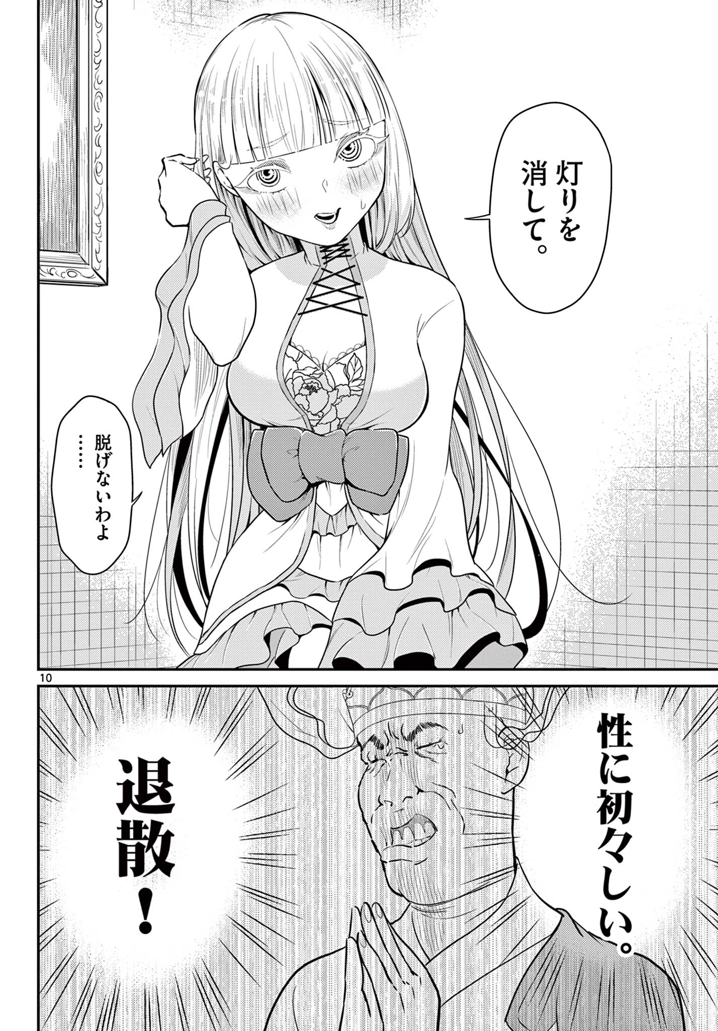 Bonnou Saiyuuki Chap 36 - Next Chap 37