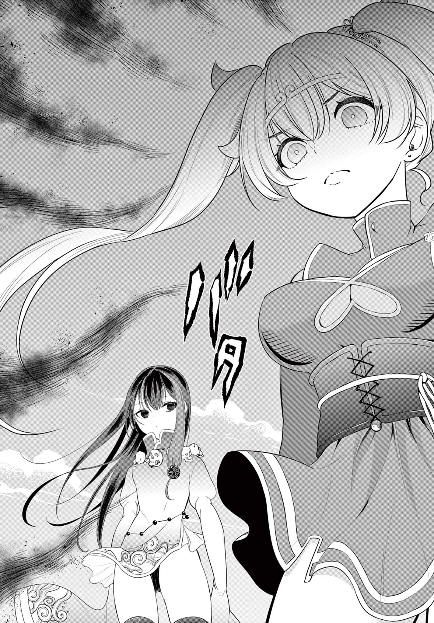 Bonnou Saiyuuki Chap 36 - Next Chap 37