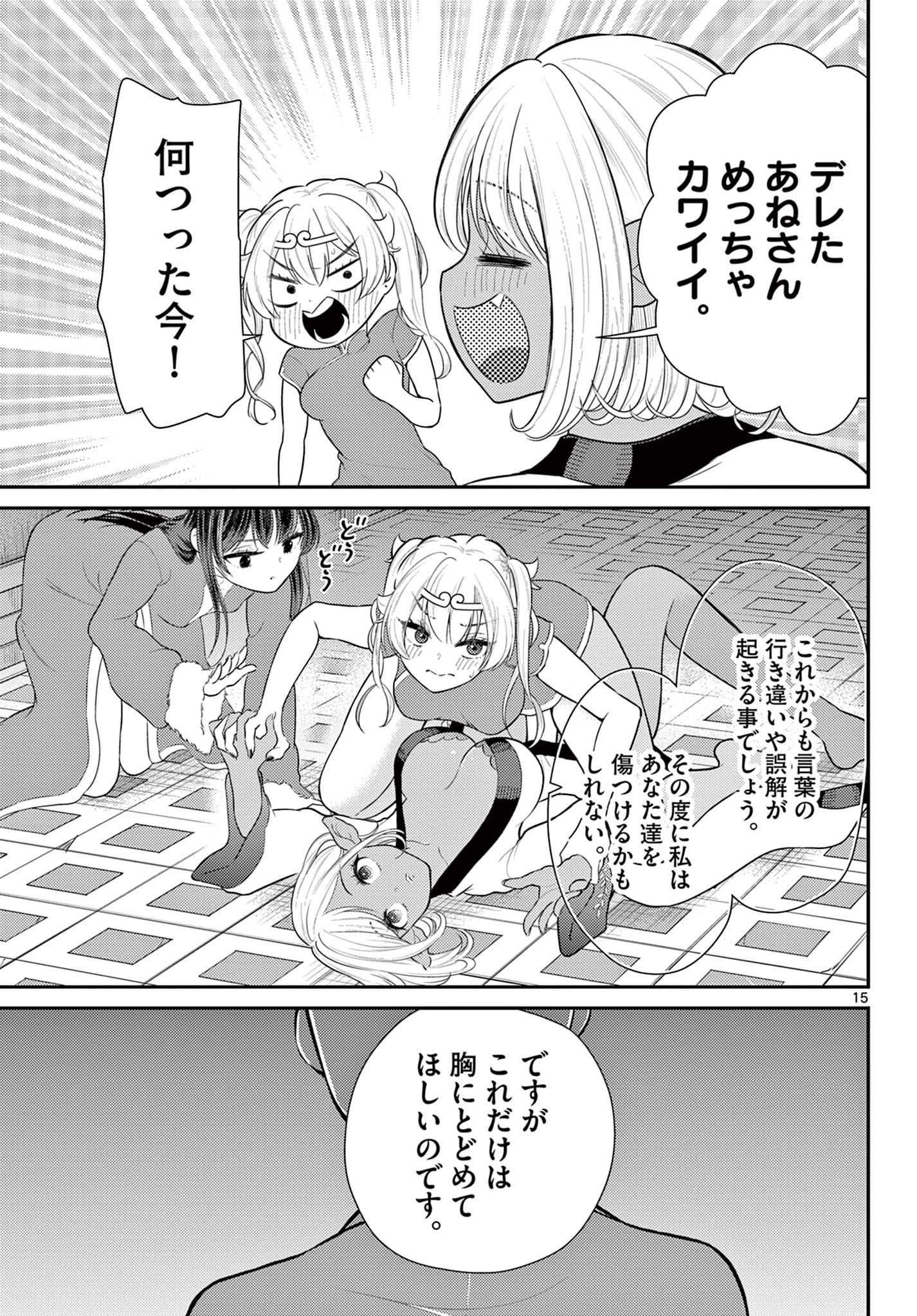 Bonnou Saiyuuki Chap 38 - Next Chap 39