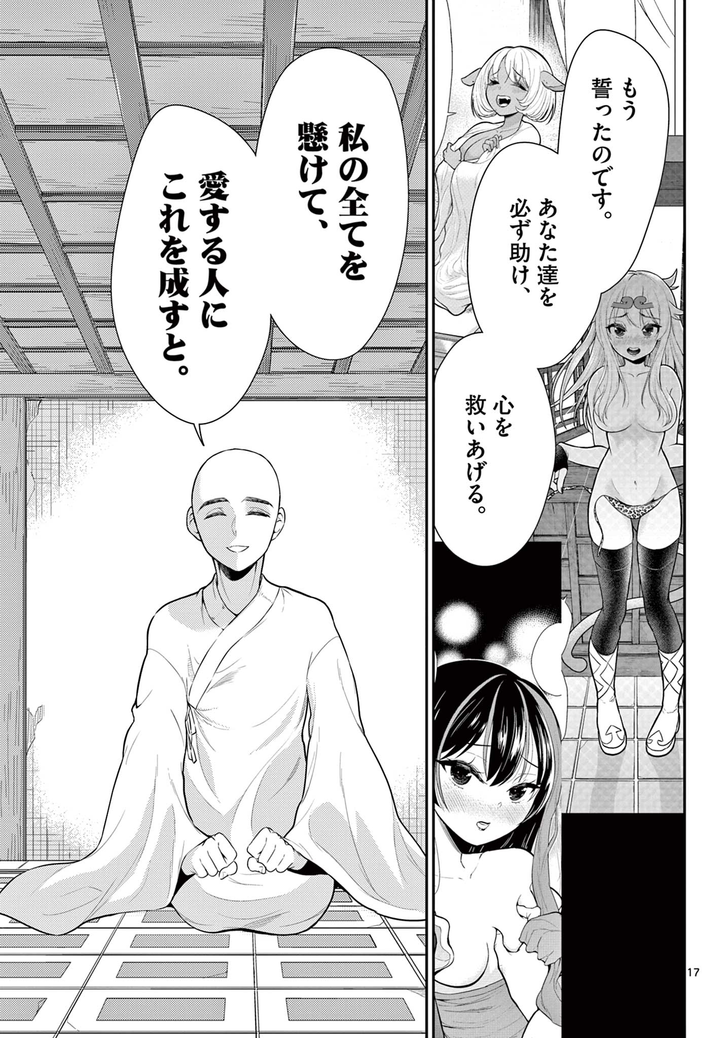 Bonnou Saiyuuki Chap 38 - Next Chap 39