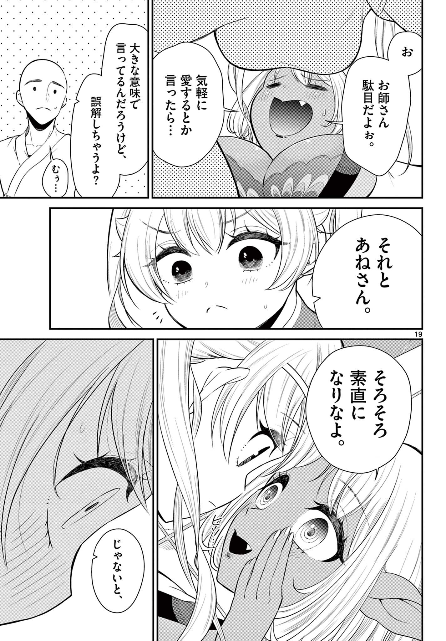 Bonnou Saiyuuki Chap 38 - Next Chap 39