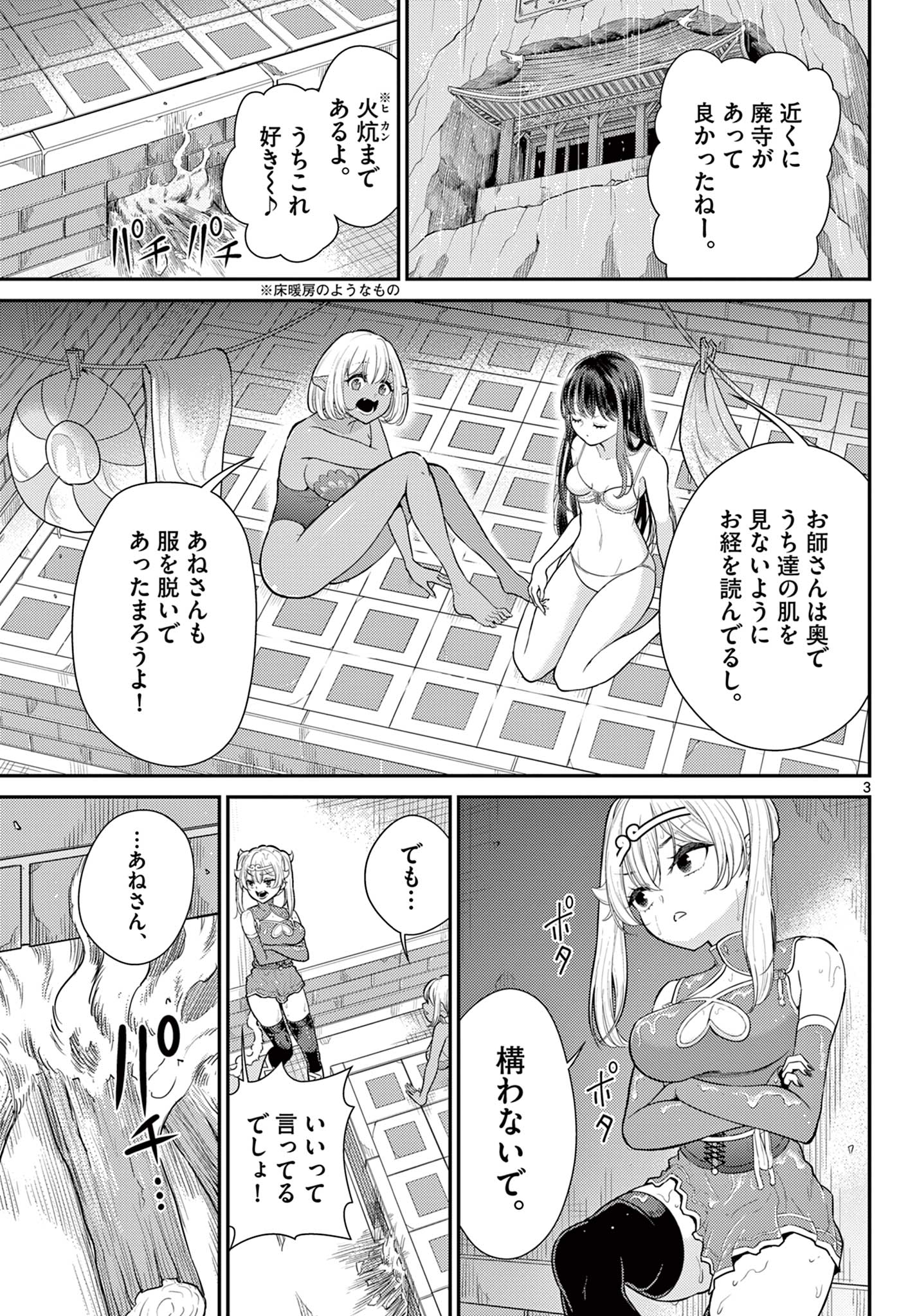 Bonnou Saiyuuki Chap 38 - Next Chap 39