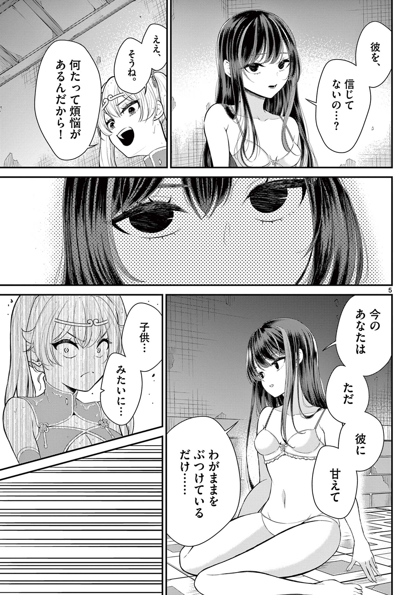 Bonnou Saiyuuki Chap 38 - Next Chap 39