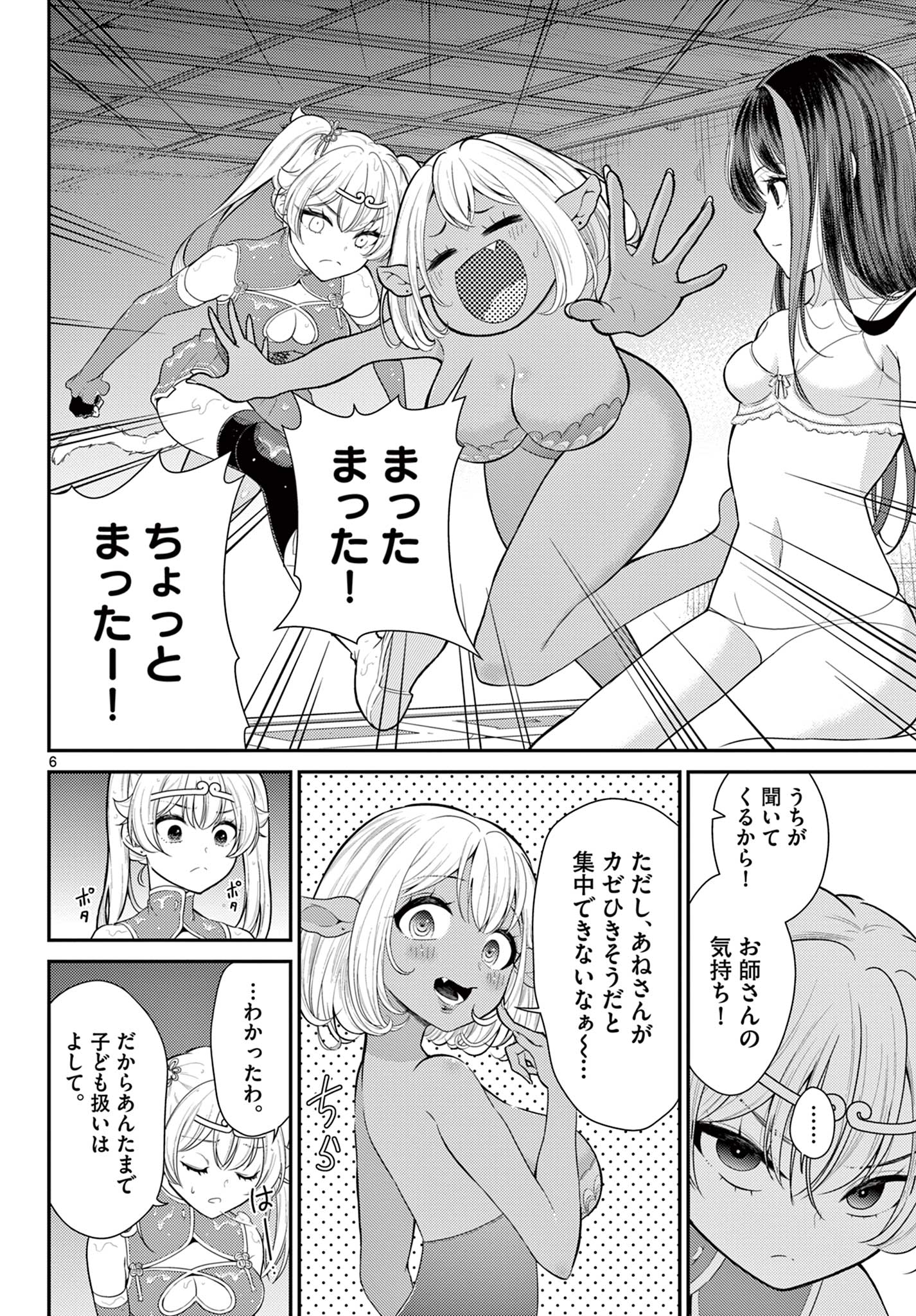 Bonnou Saiyuuki Chap 38 - Next Chap 39