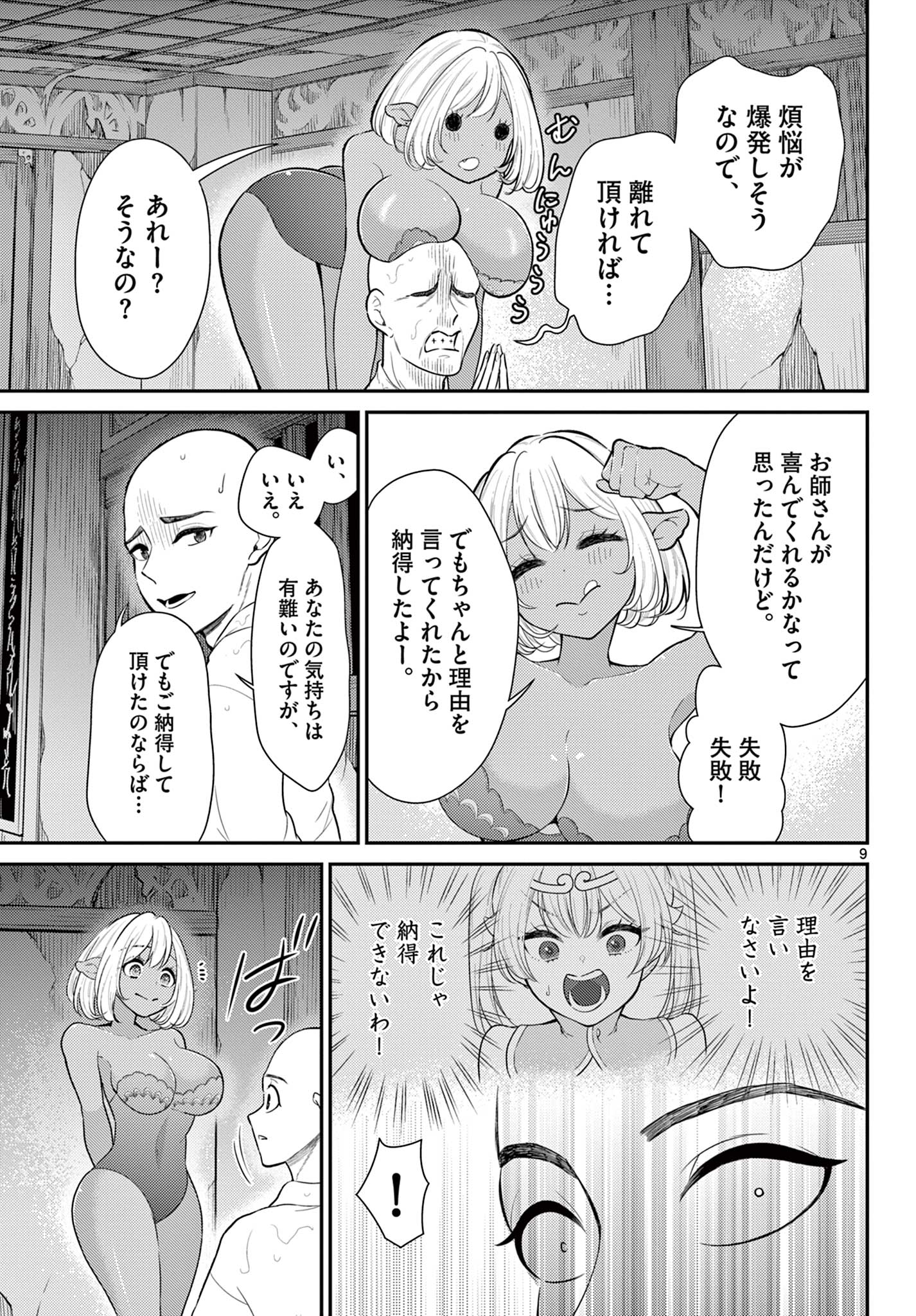 Bonnou Saiyuuki Chap 38 - Next Chap 39