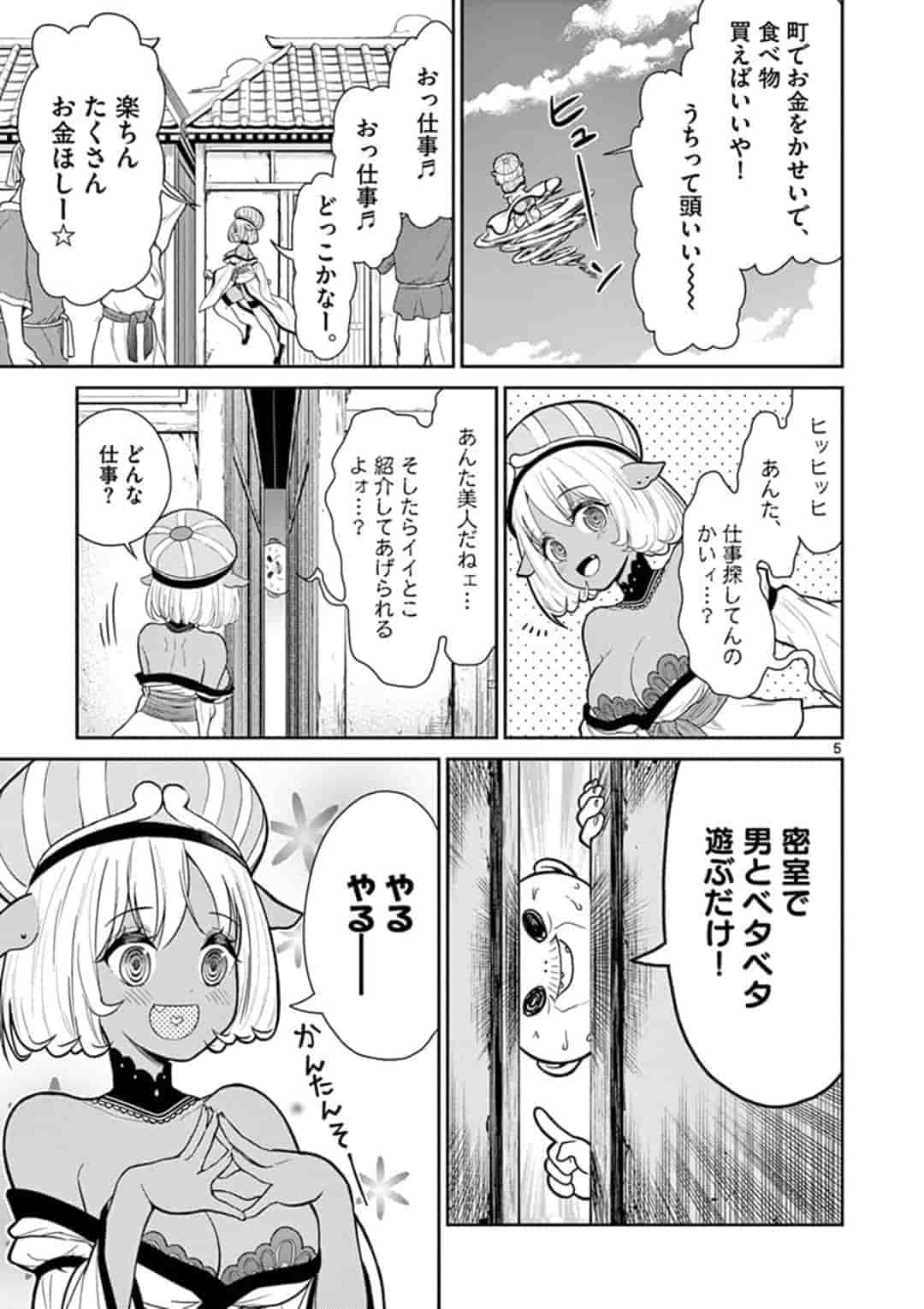 Bonnou Saiyuuki Chap 4 - Next Chap 5