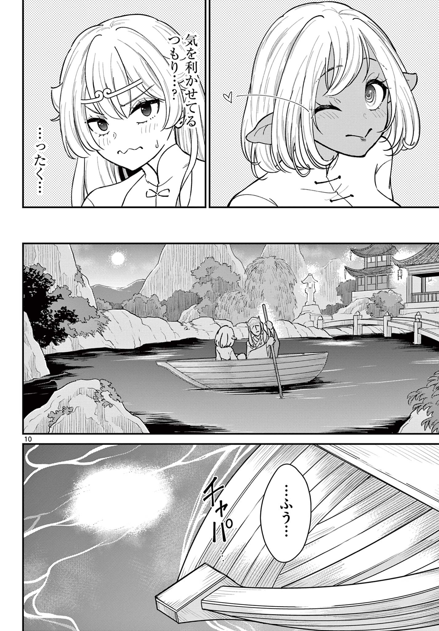 Bonnou Saiyuuki Chap 40 - Next Chap 41