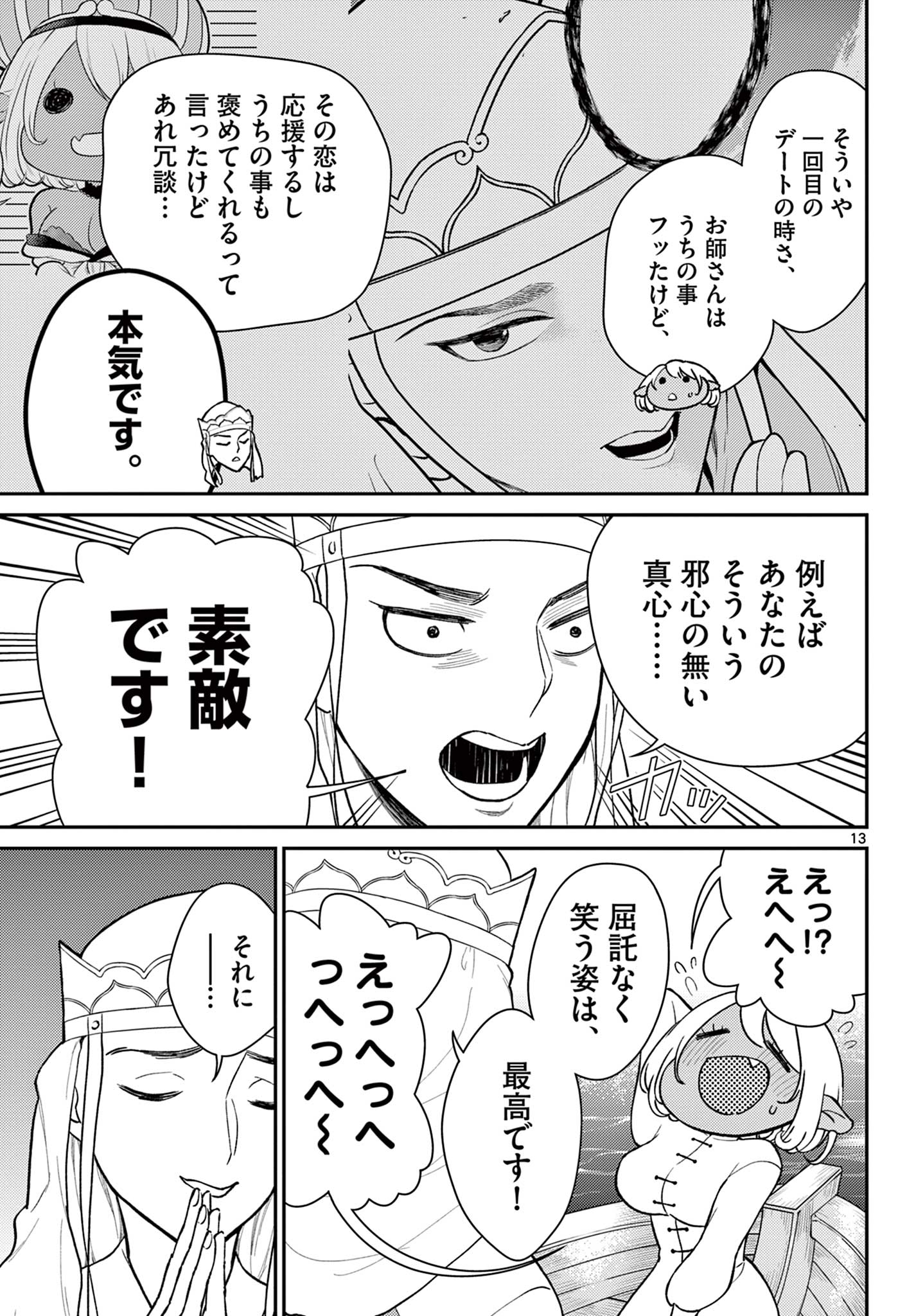 Bonnou Saiyuuki Chap 40 - Next Chap 41