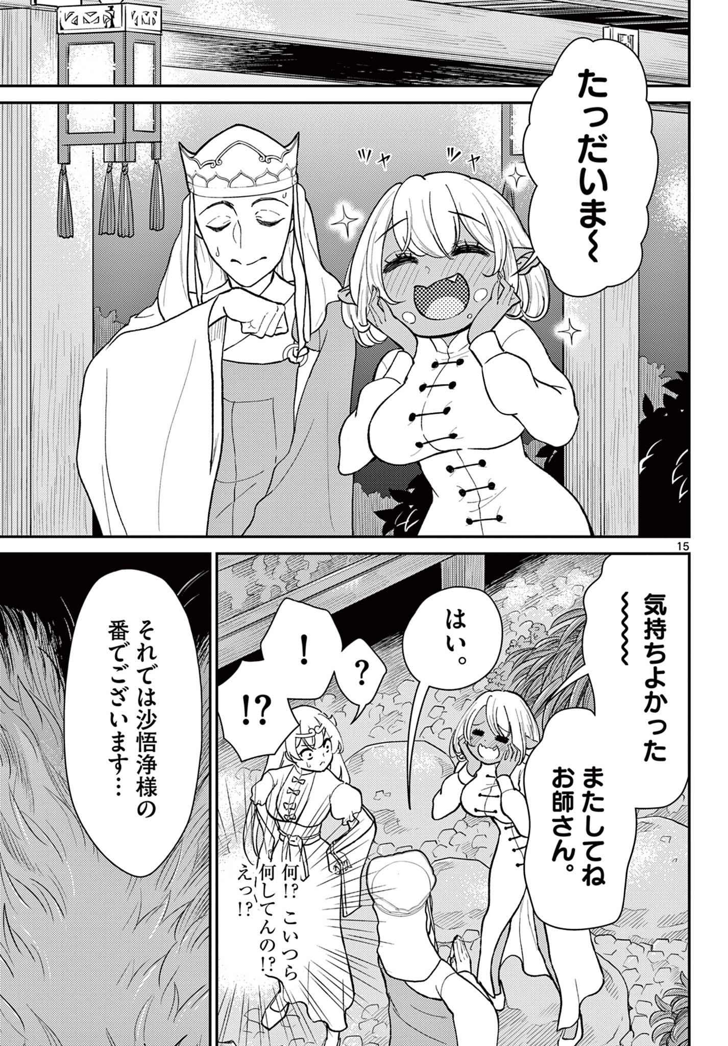 Bonnou Saiyuuki Chap 40 - Next Chap 41