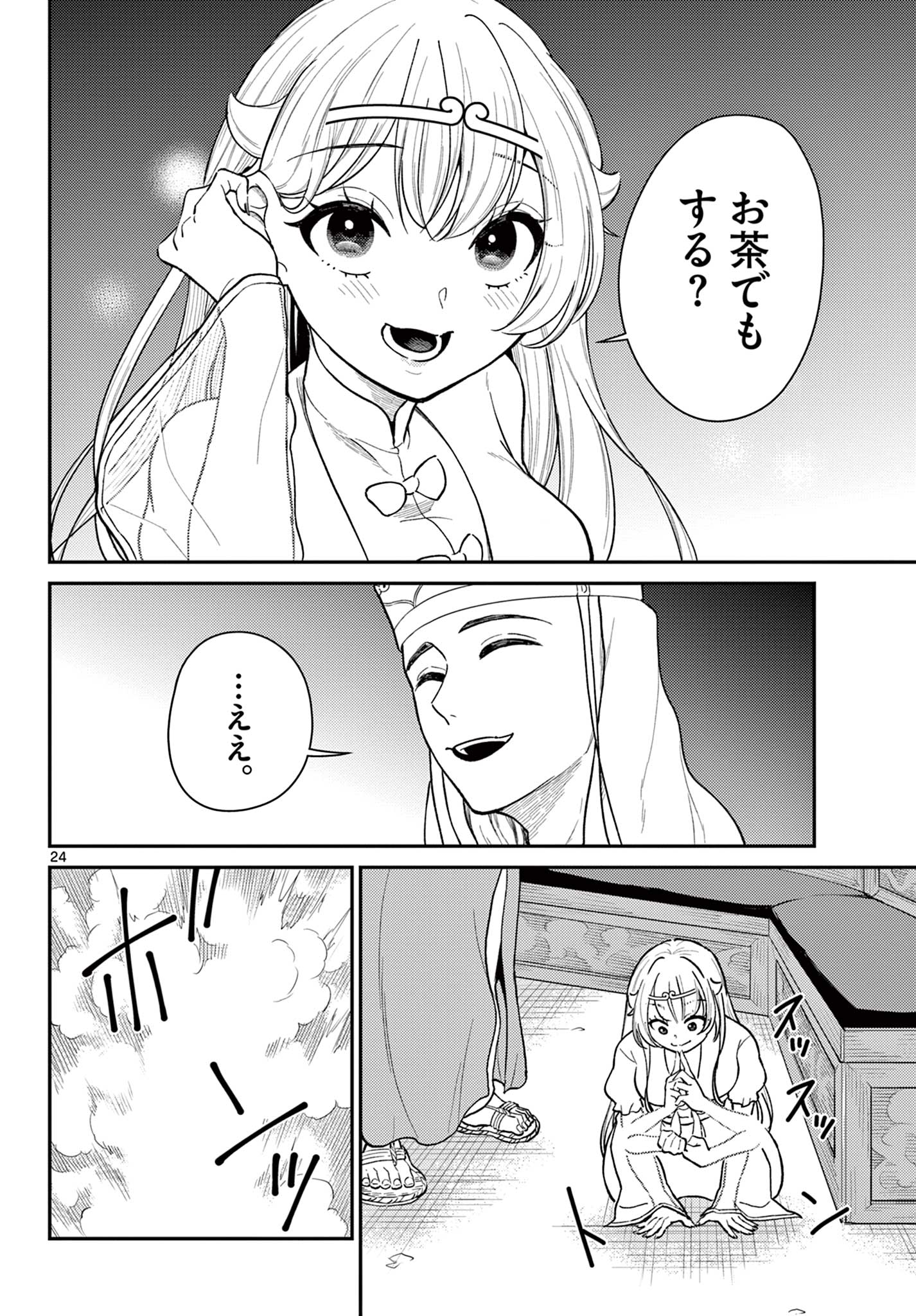 Bonnou Saiyuuki Chap 40 - Next Chap 41