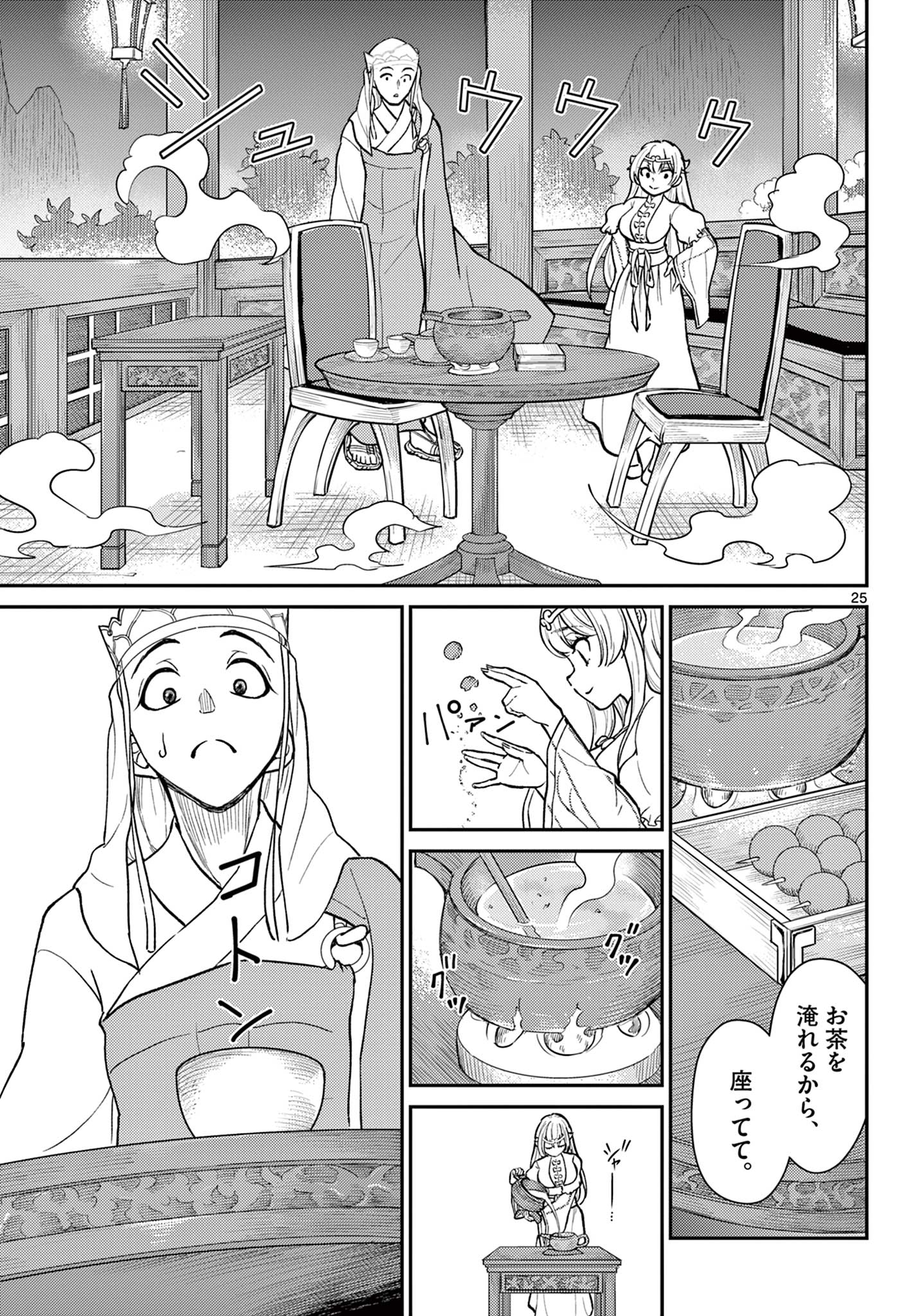 Bonnou Saiyuuki Chap 40 - Next Chap 41