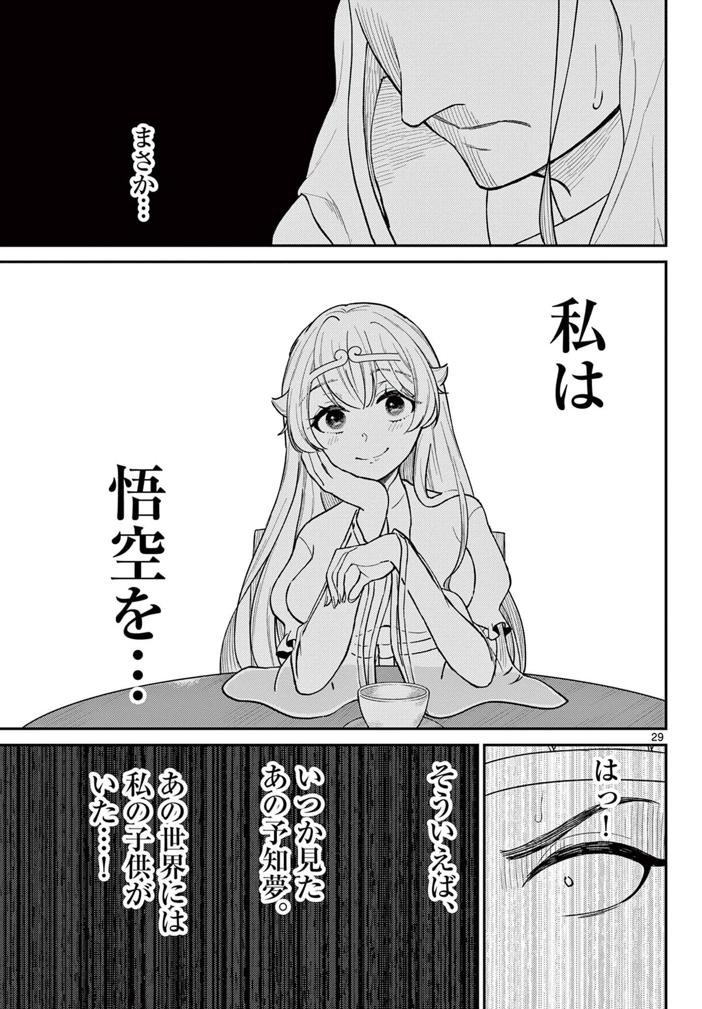 Bonnou Saiyuuki Chap 40 - Next Chap 41