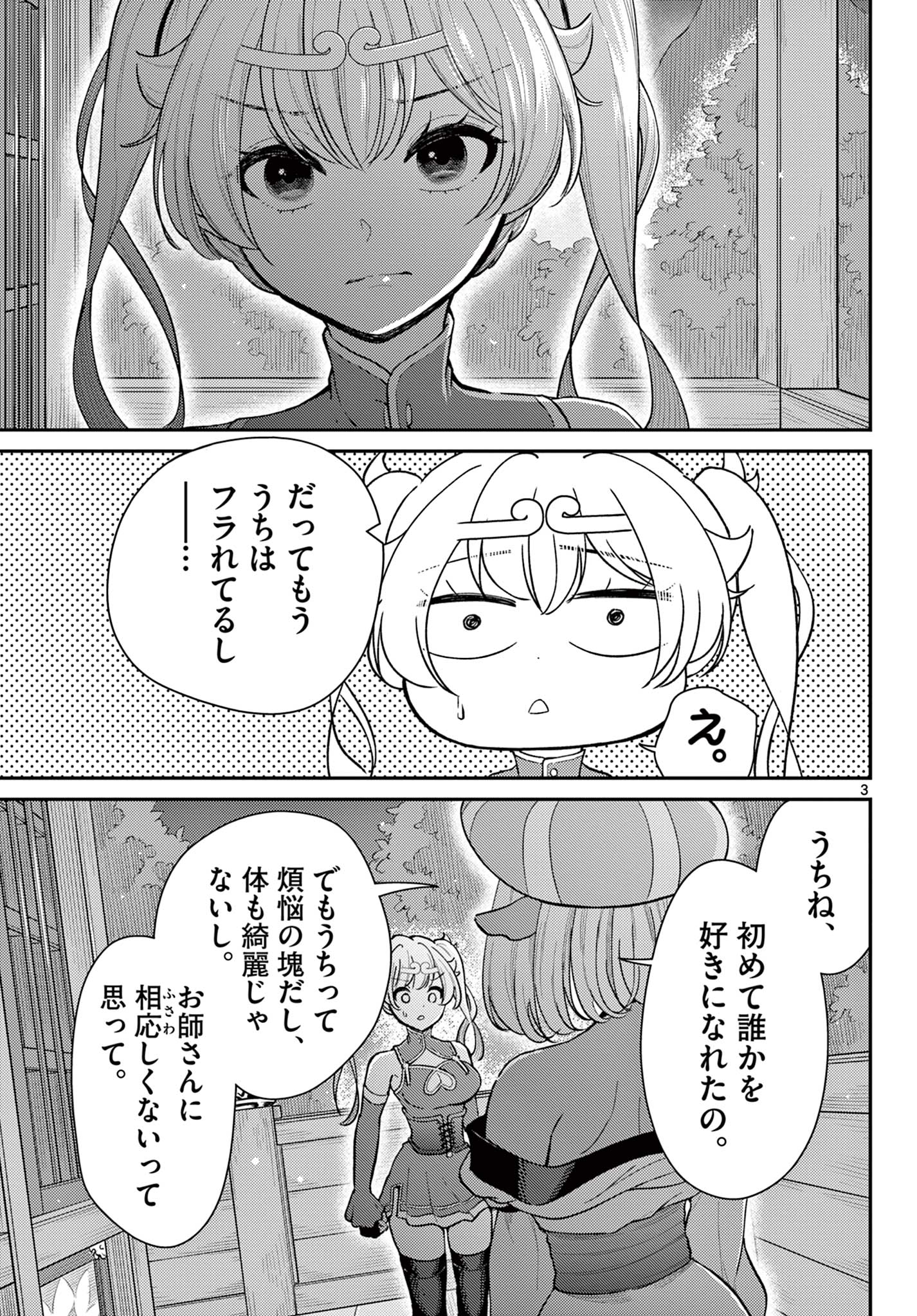 Bonnou Saiyuuki Chap 40 - Next Chap 41