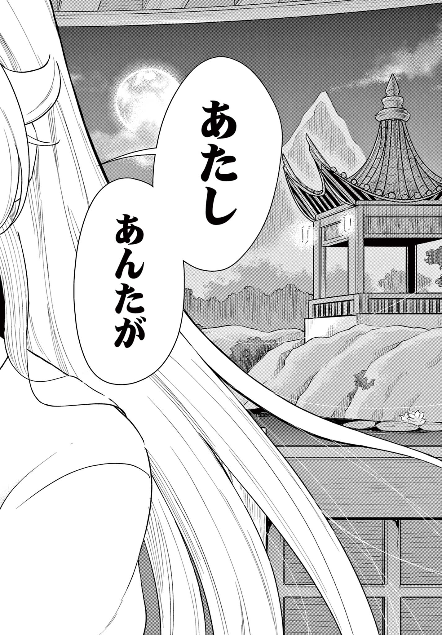 Bonnou Saiyuuki Chap 40 - Next Chap 41