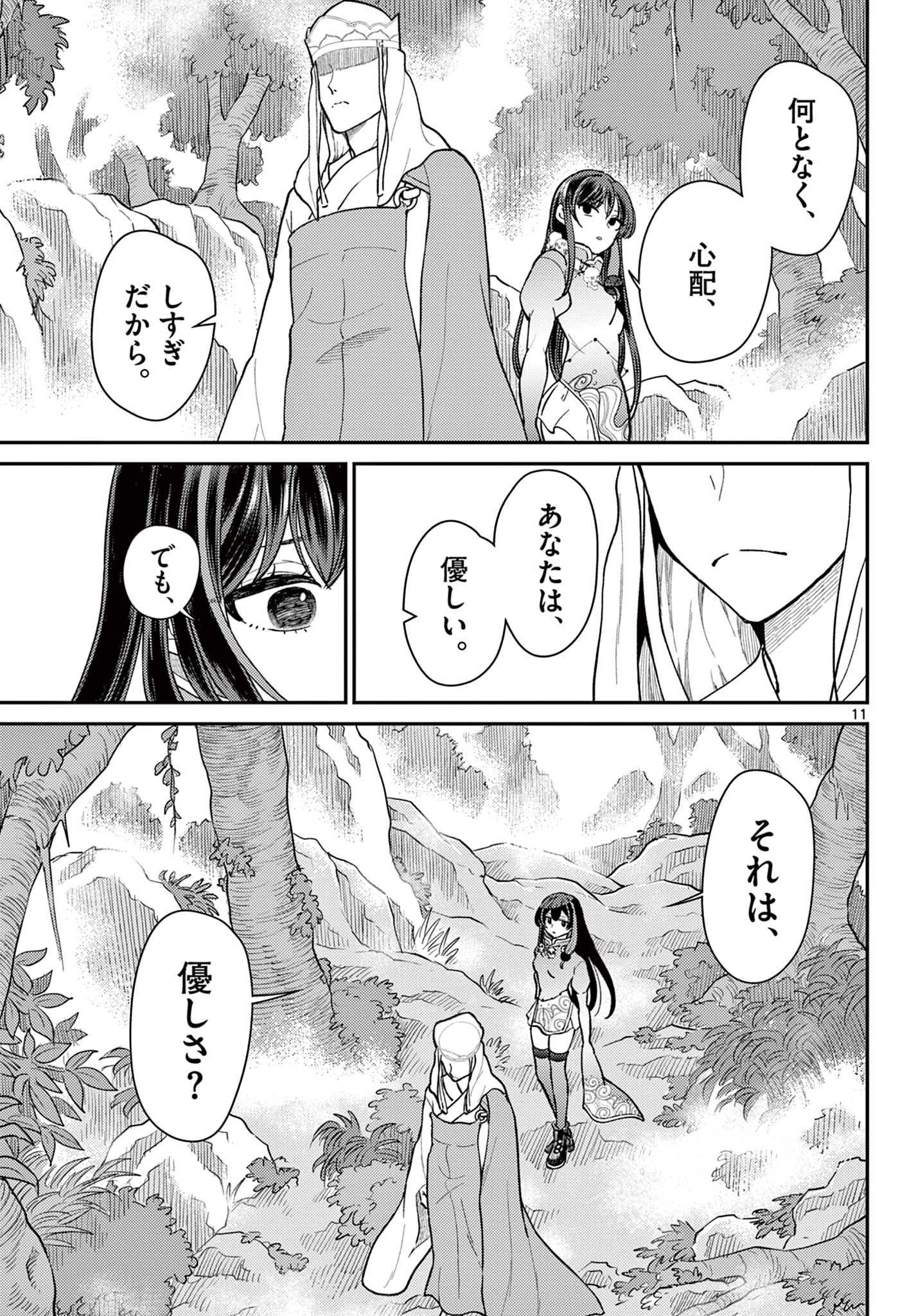 Bonnou Saiyuuki Chap 42 - Next Chap 43