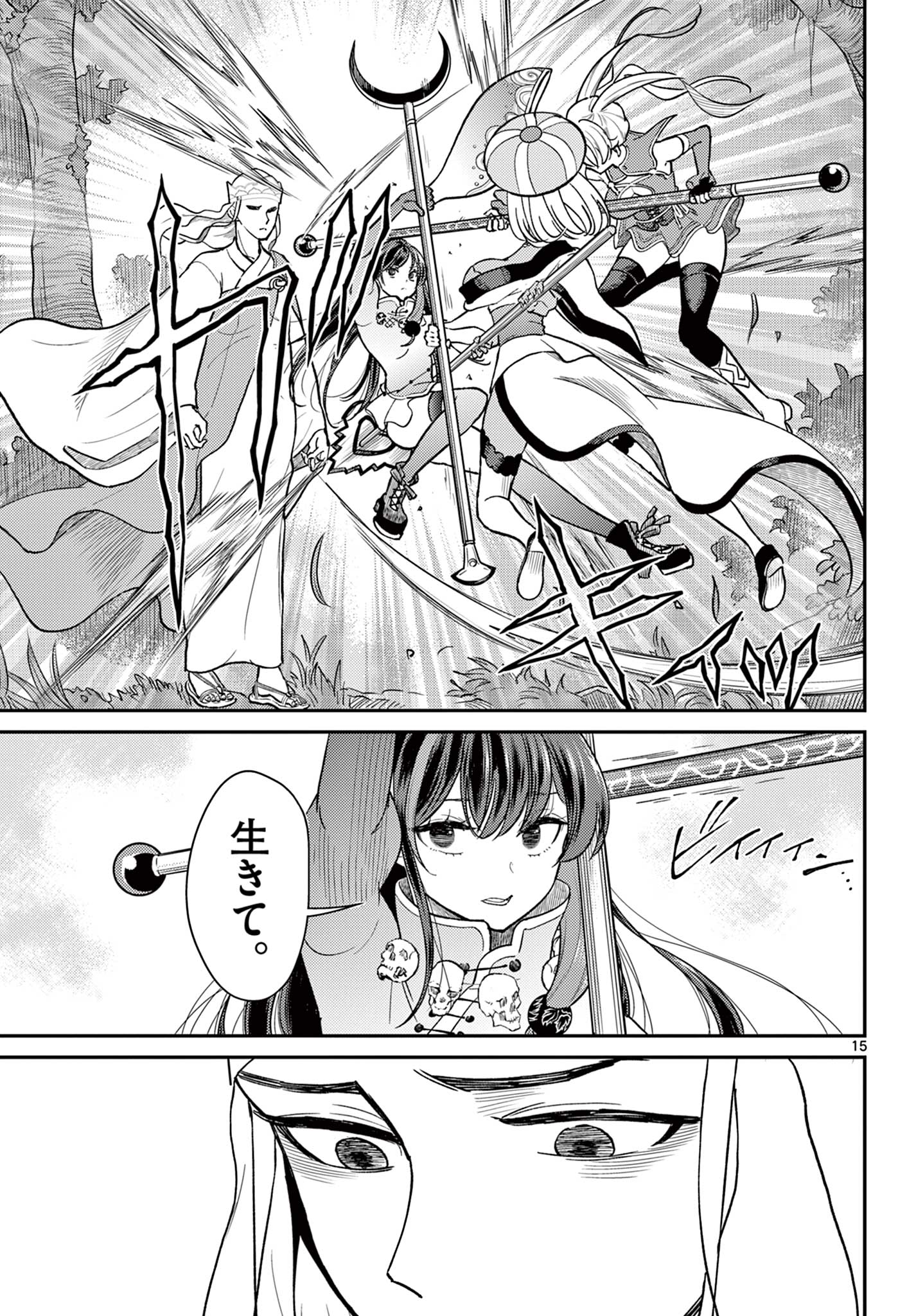 Bonnou Saiyuuki Chap 42 - Next Chap 43