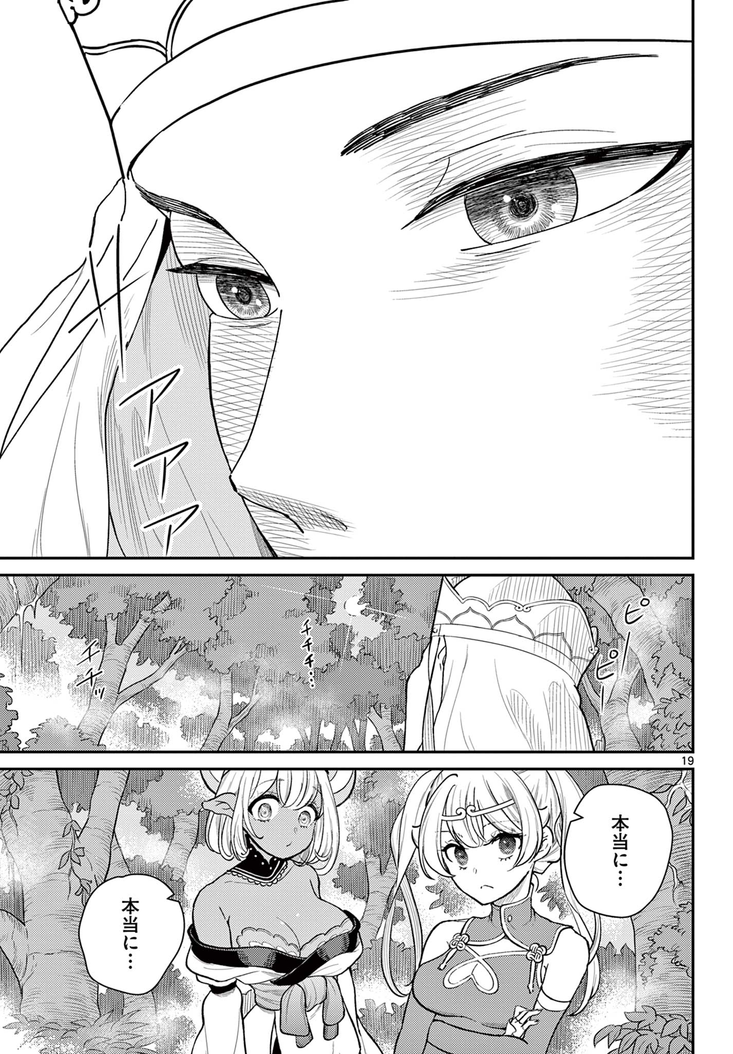 Bonnou Saiyuuki Chap 42 - Next Chap 43