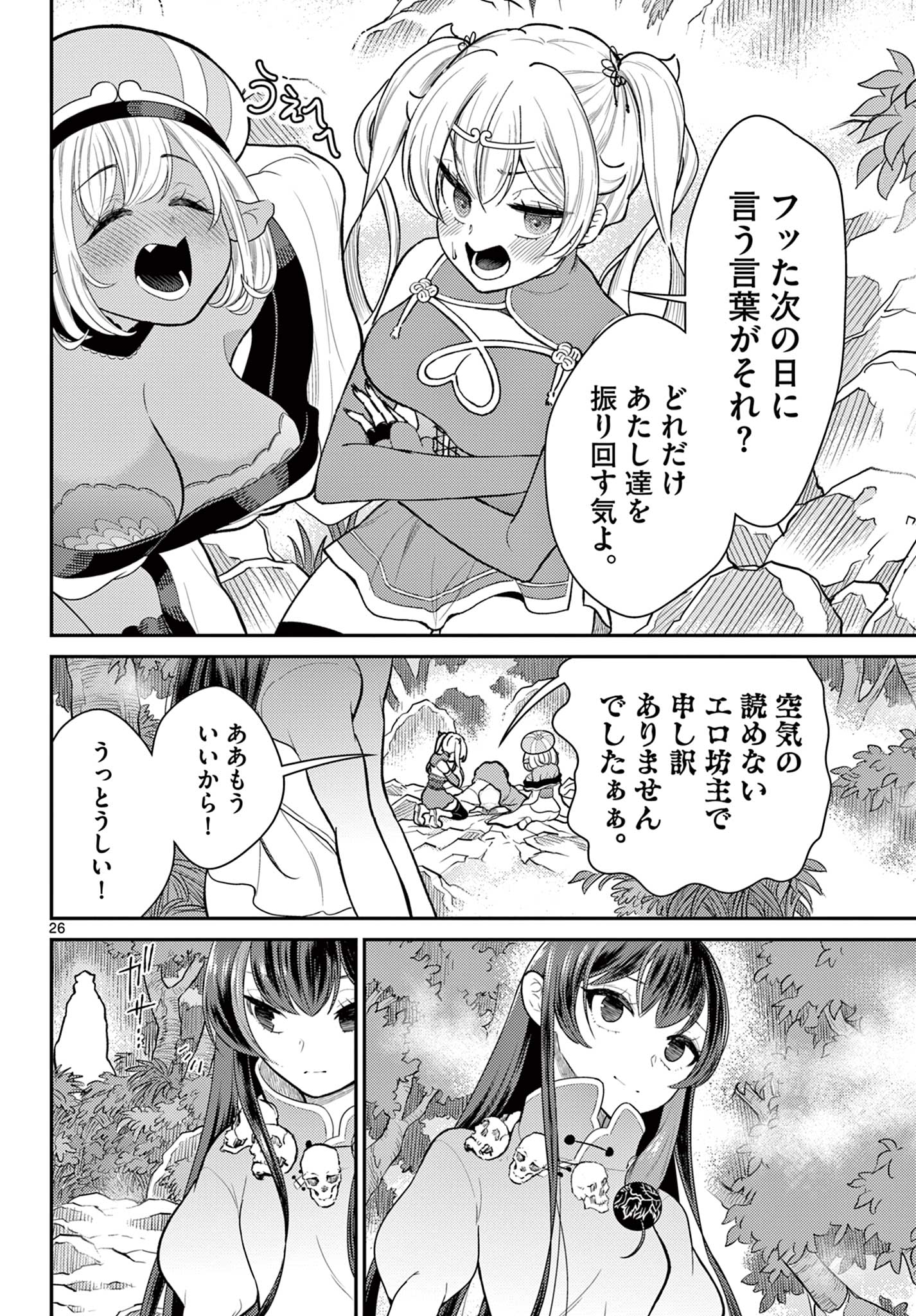 Bonnou Saiyuuki Chap 42 - Next Chap 43