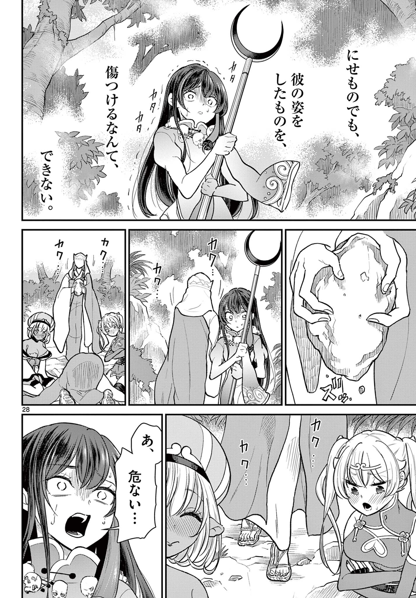 Bonnou Saiyuuki Chap 42 - Next Chap 43