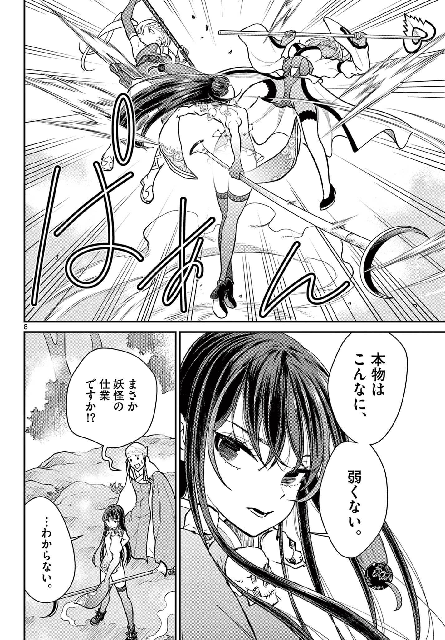 Bonnou Saiyuuki Chap 42 - Next Chap 43