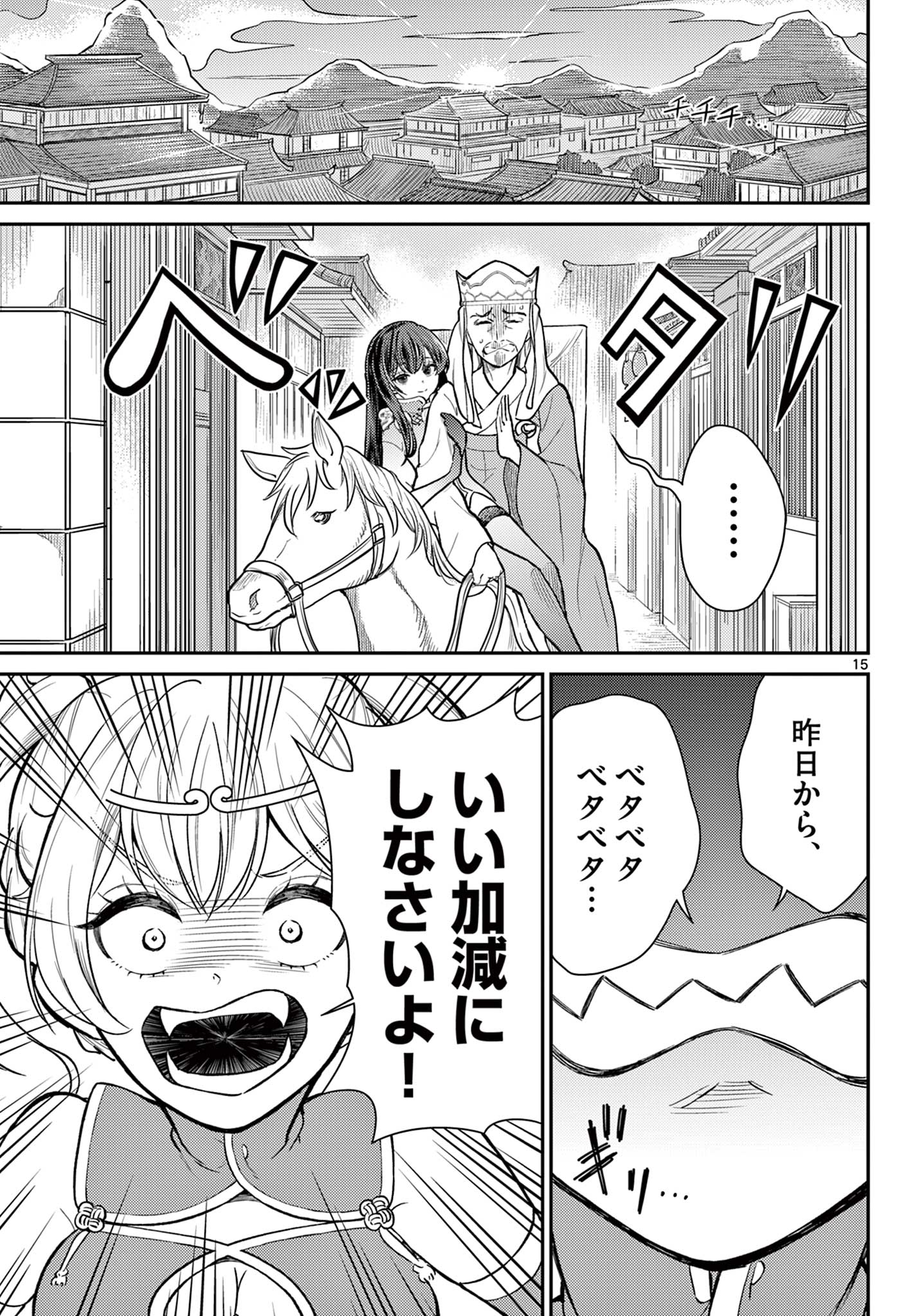 Bonnou Saiyuuki Chap 44 - Next Chap 45