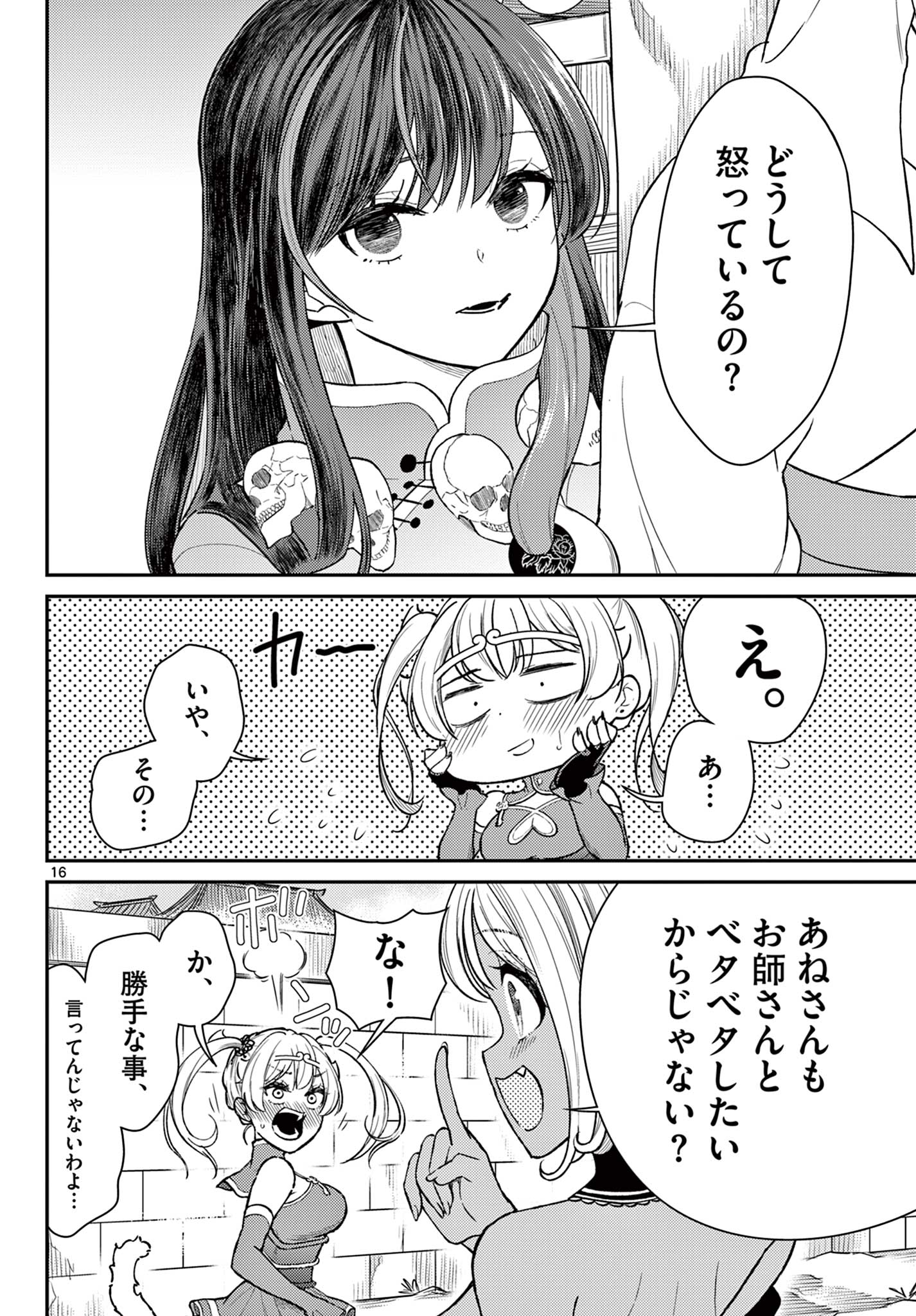 Bonnou Saiyuuki Chap 44 - Next Chap 45