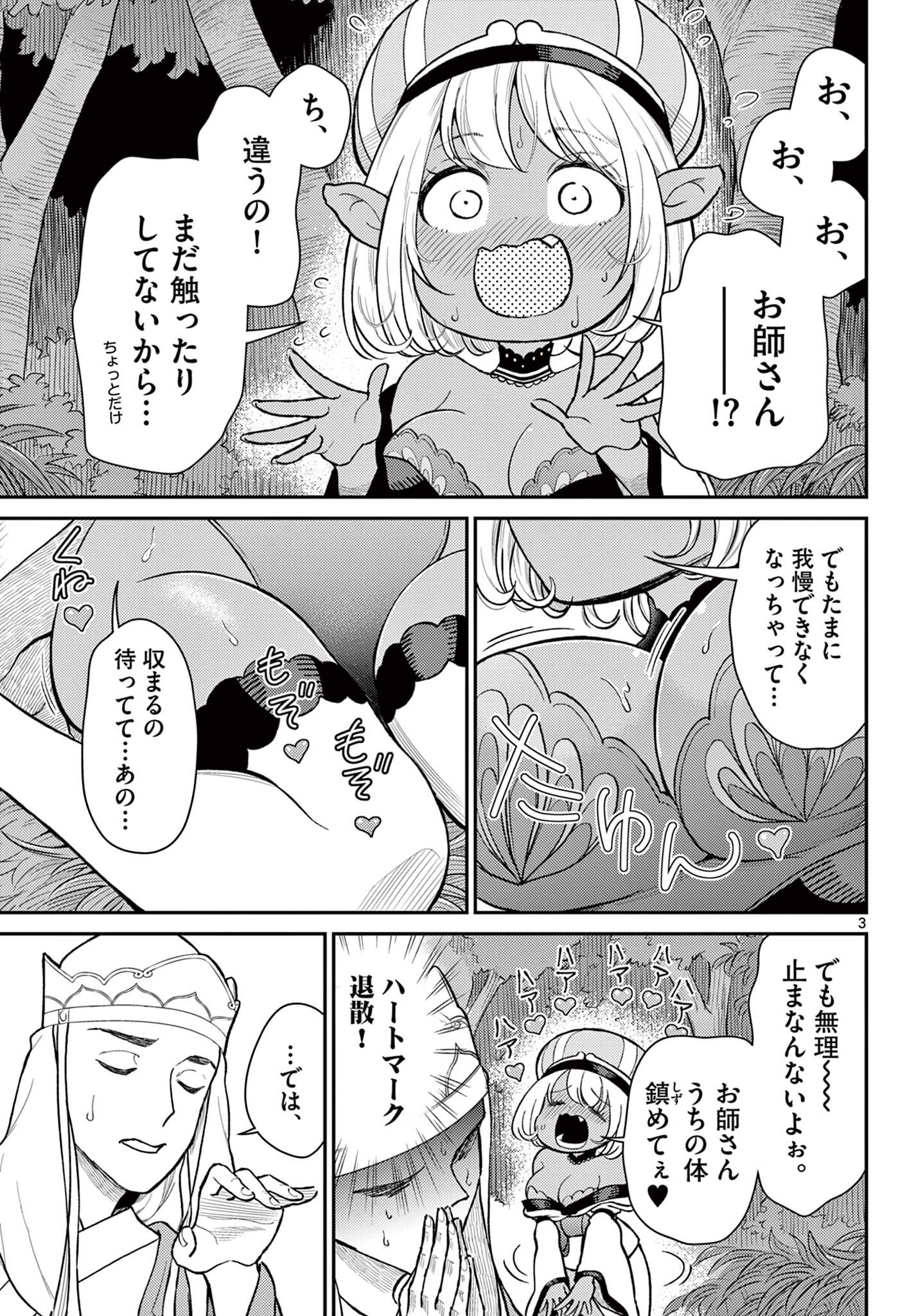 Bonnou Saiyuuki Chap 45 - Next Chap 46