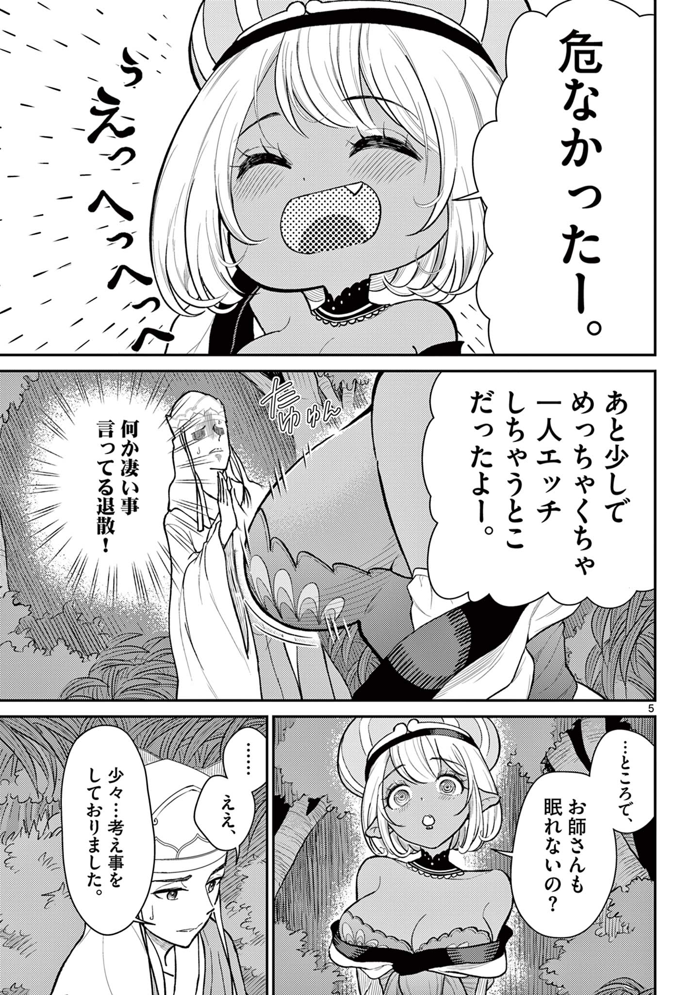 Bonnou Saiyuuki Chap 45 - Next Chap 46