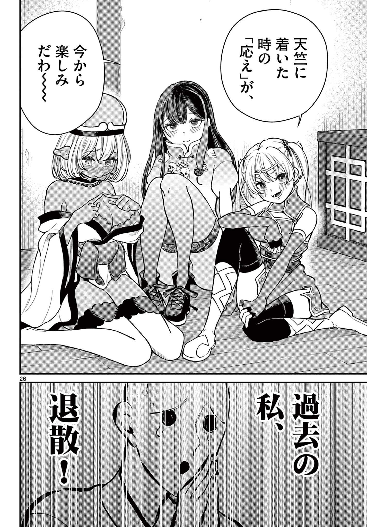 Bonnou Saiyuuki Chap 47 - Next Chap 48