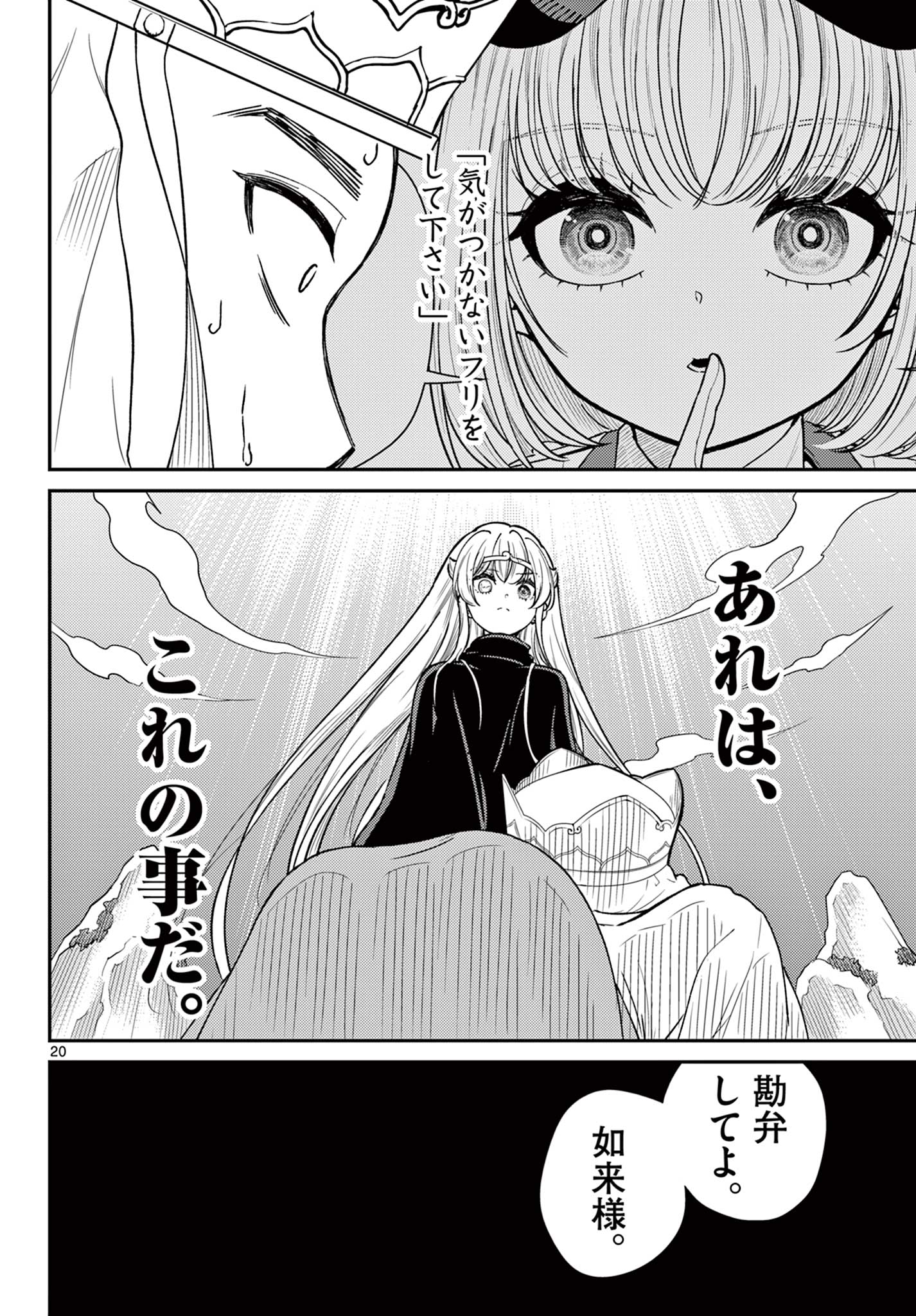 Bonnou Saiyuuki Chap 49 - Next Chap 50