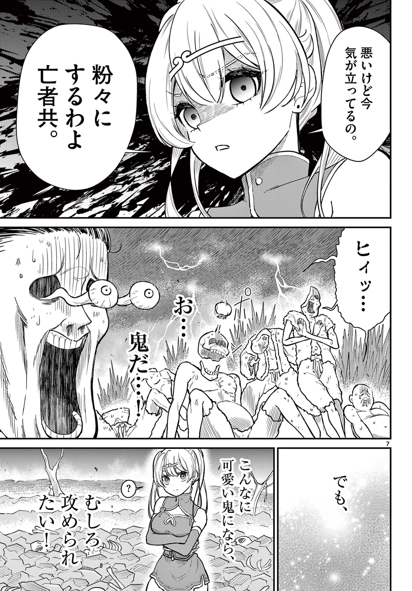 Bonnou Saiyuuki Chap 49 - Next Chap 50