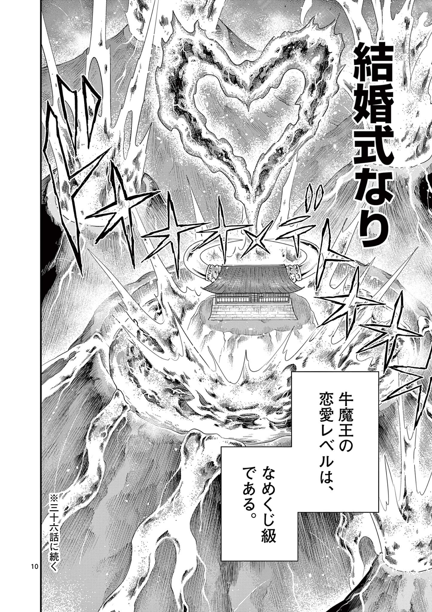 Bonnou Saiyuuki Chap 50.5 - Next Chap 51.5