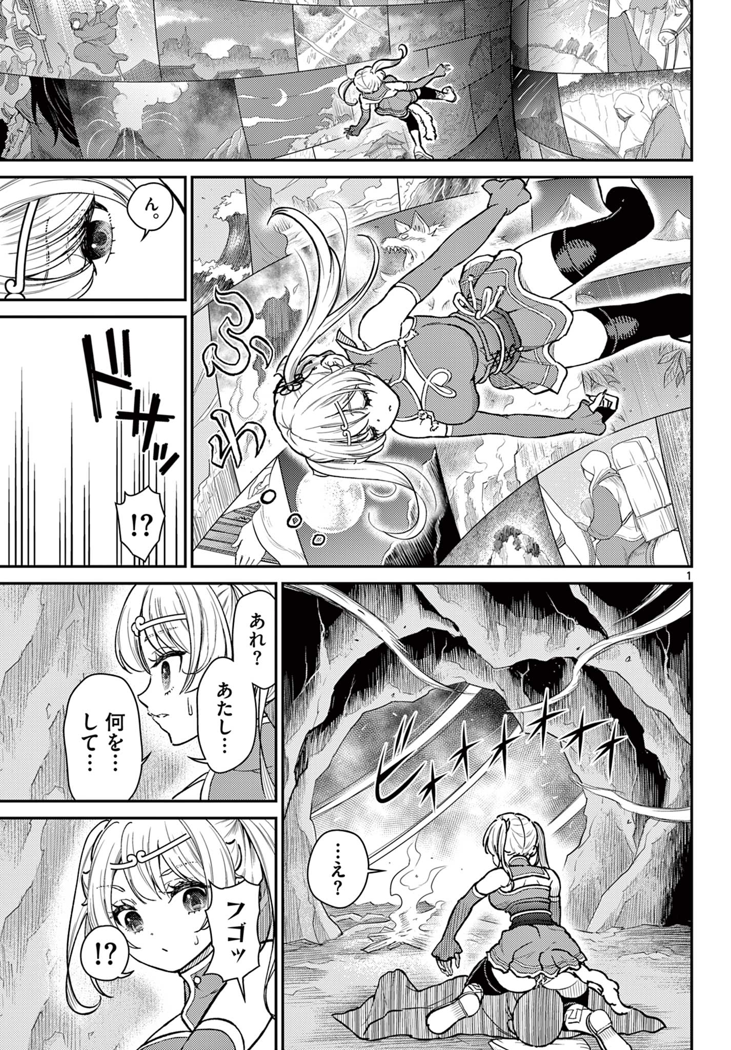 Bonnou Saiyuuki Chap 52 - Next Chap 53