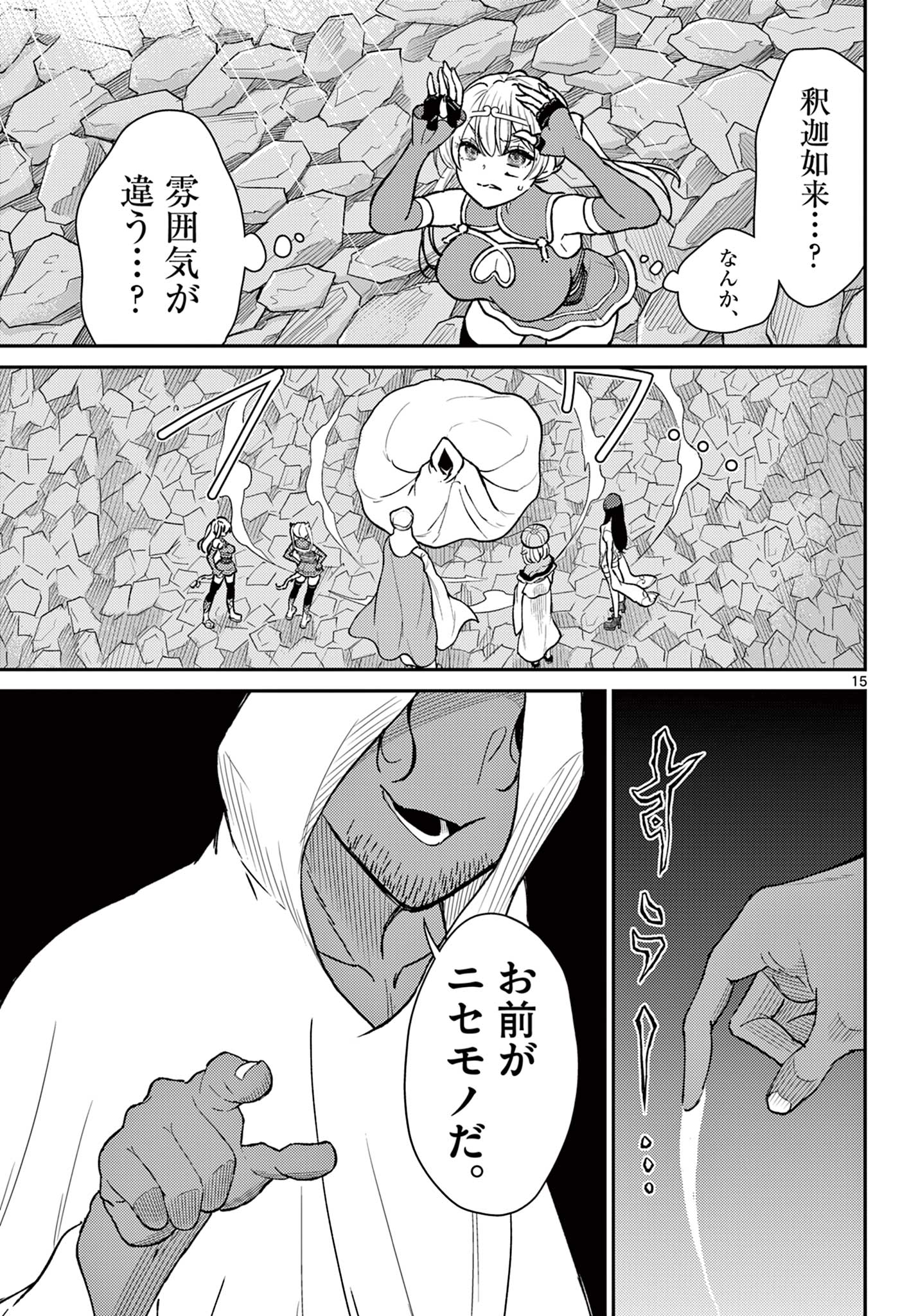 Bonnou Saiyuuki Chap 52 - Next Chap 53