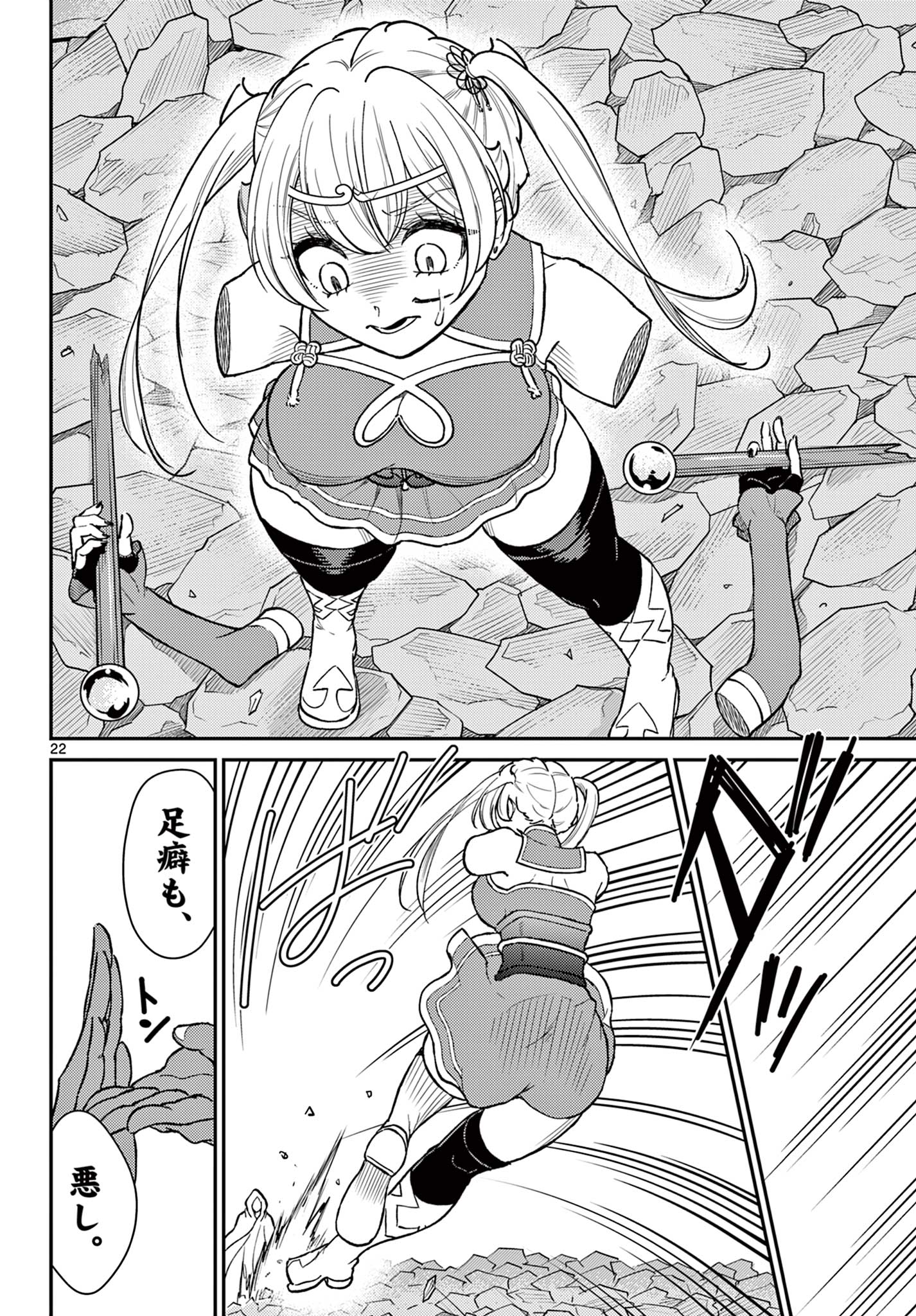 Bonnou Saiyuuki Chap 52 - Next Chap 53