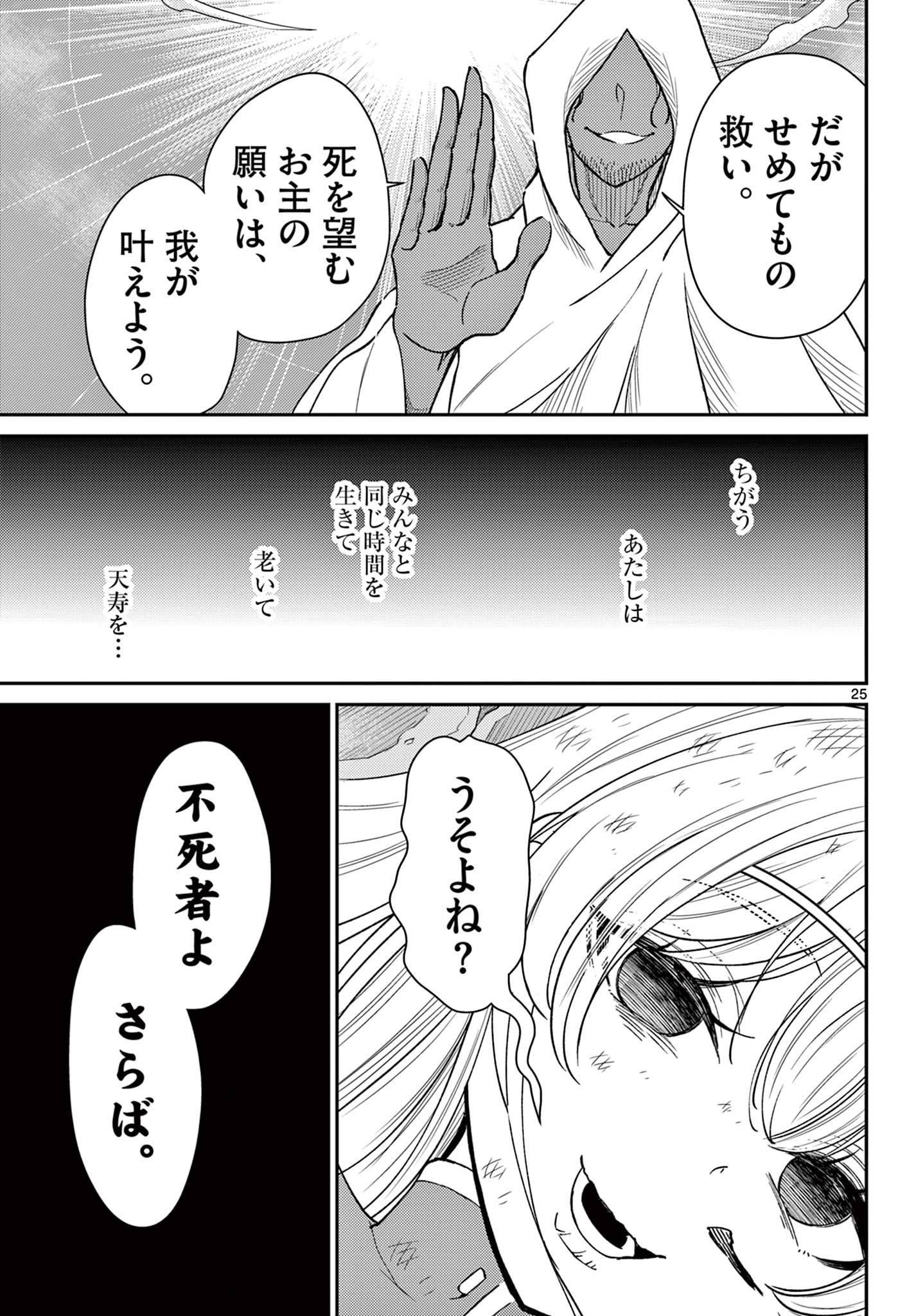 Bonnou Saiyuuki Chap 52 - Next Chap 53