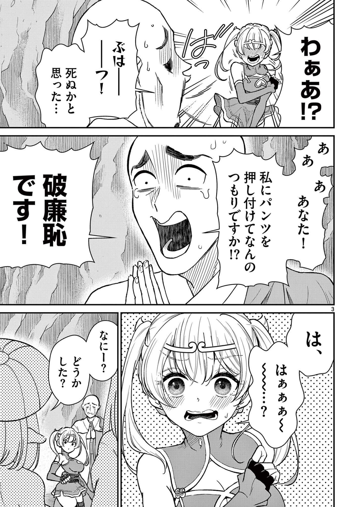 Bonnou Saiyuuki Chap 52 - Next Chap 53