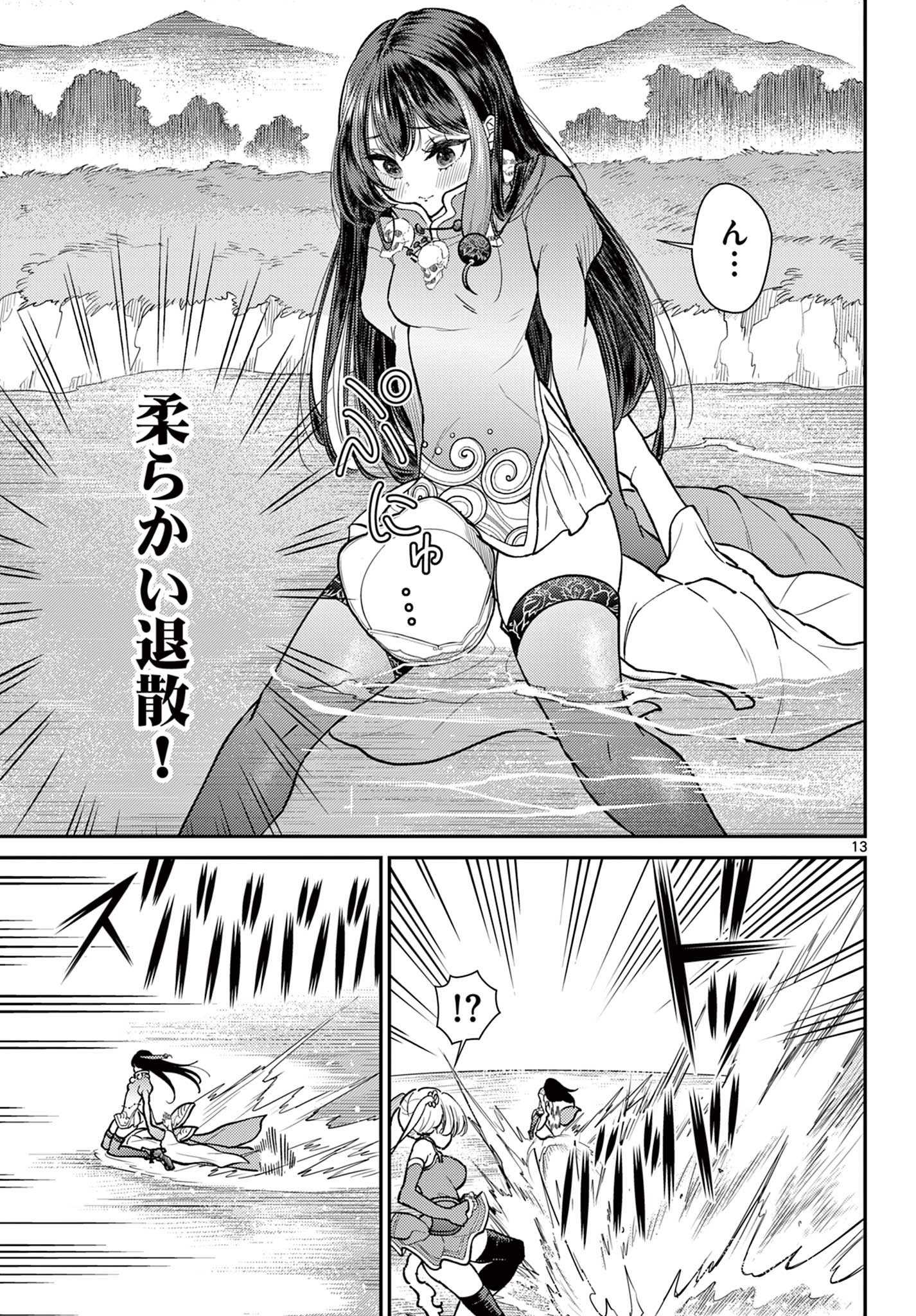 Bonnou Saiyuuki Chap 54 - Next Chap 55