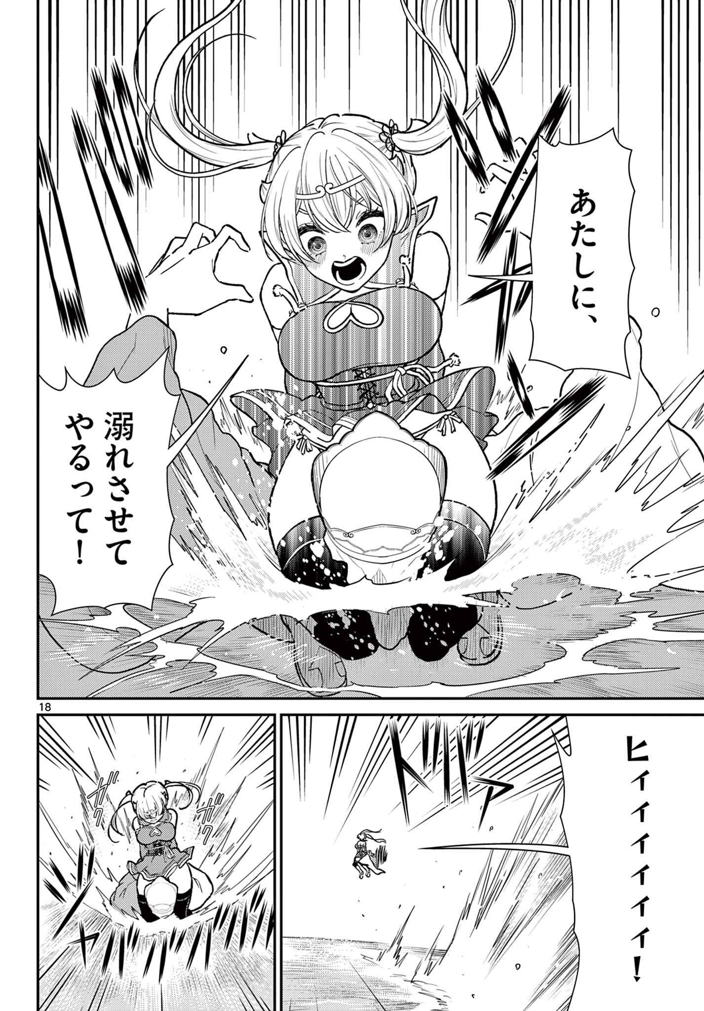 Bonnou Saiyuuki Chap 54 - Next Chap 55