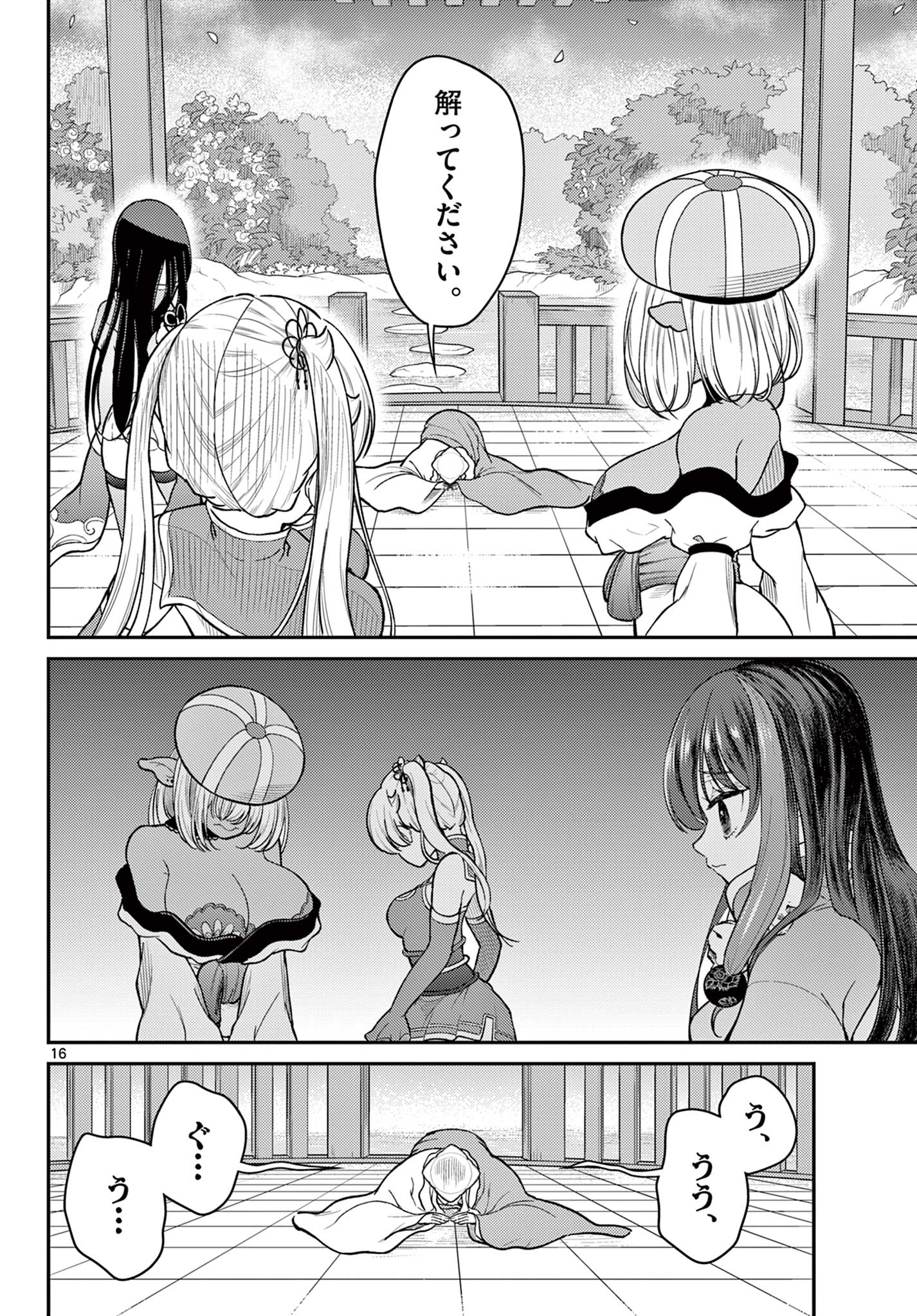 Bonnou Saiyuuki Chap 56 - Next Chap 57