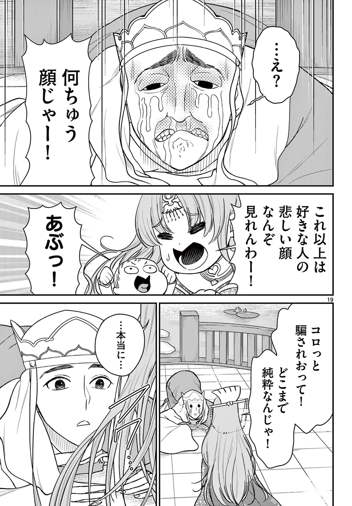 Bonnou Saiyuuki Chap 56 - Next Chap 57