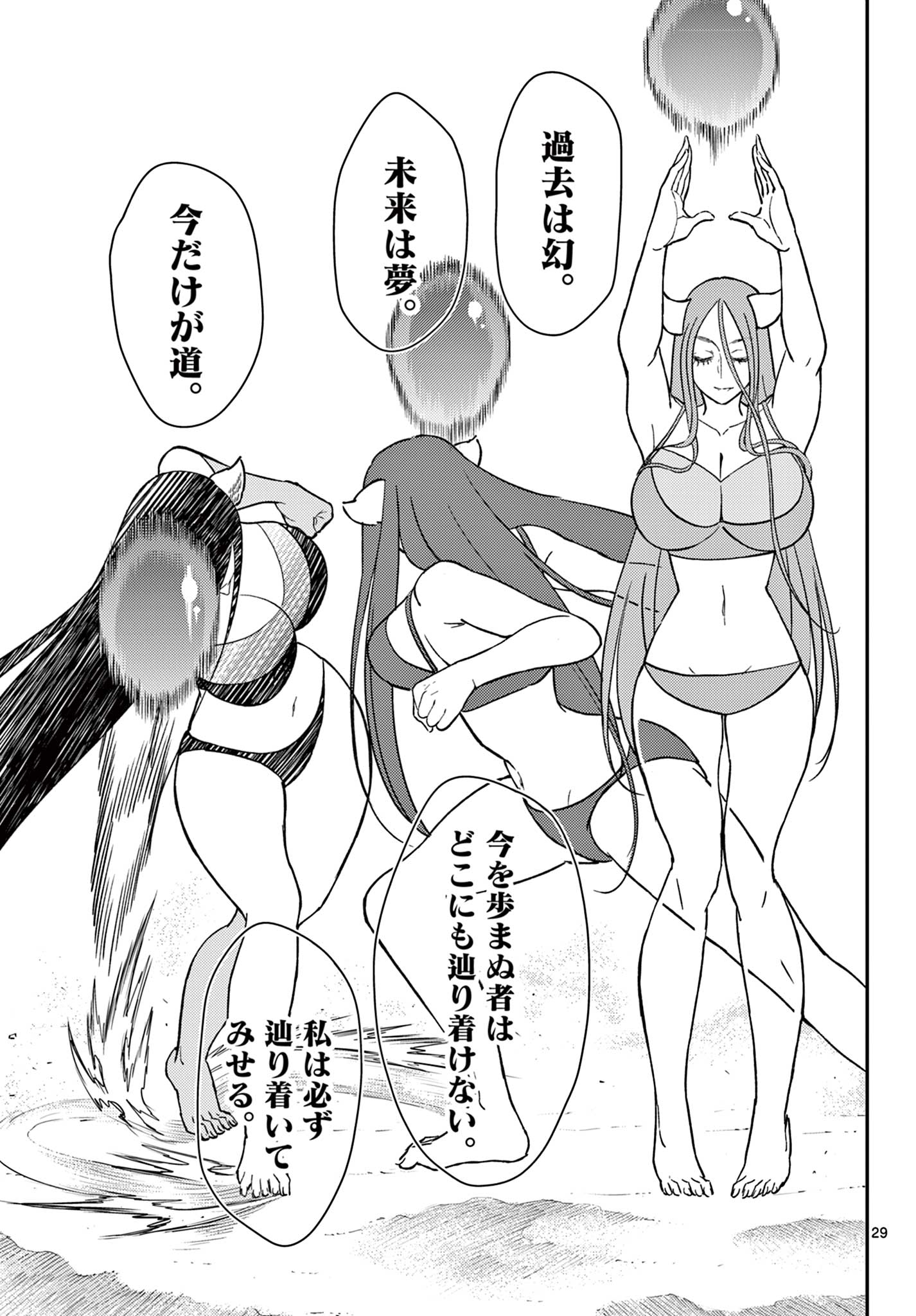 Bonnou Saiyuuki Chap 58 - Next Chap 59