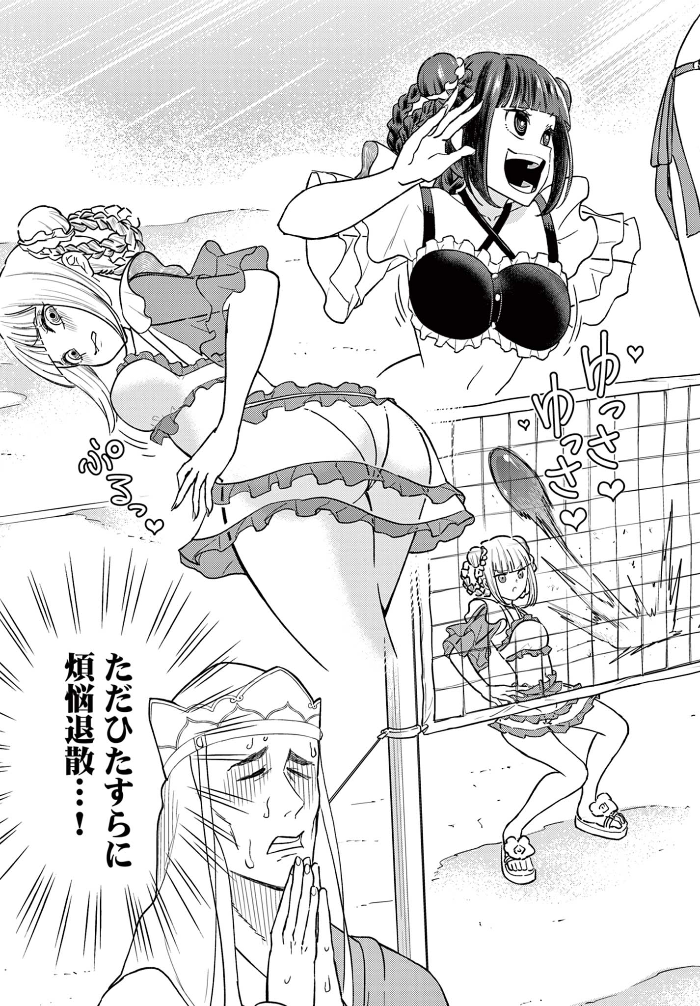 Bonnou Saiyuuki Chap 58 - Next Chap 59