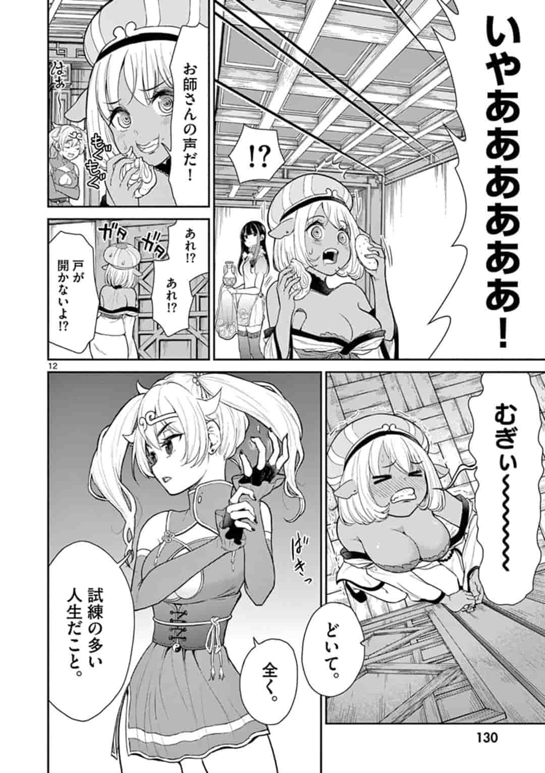 Bonnou Saiyuuki Chap 6 - Next Chap 7