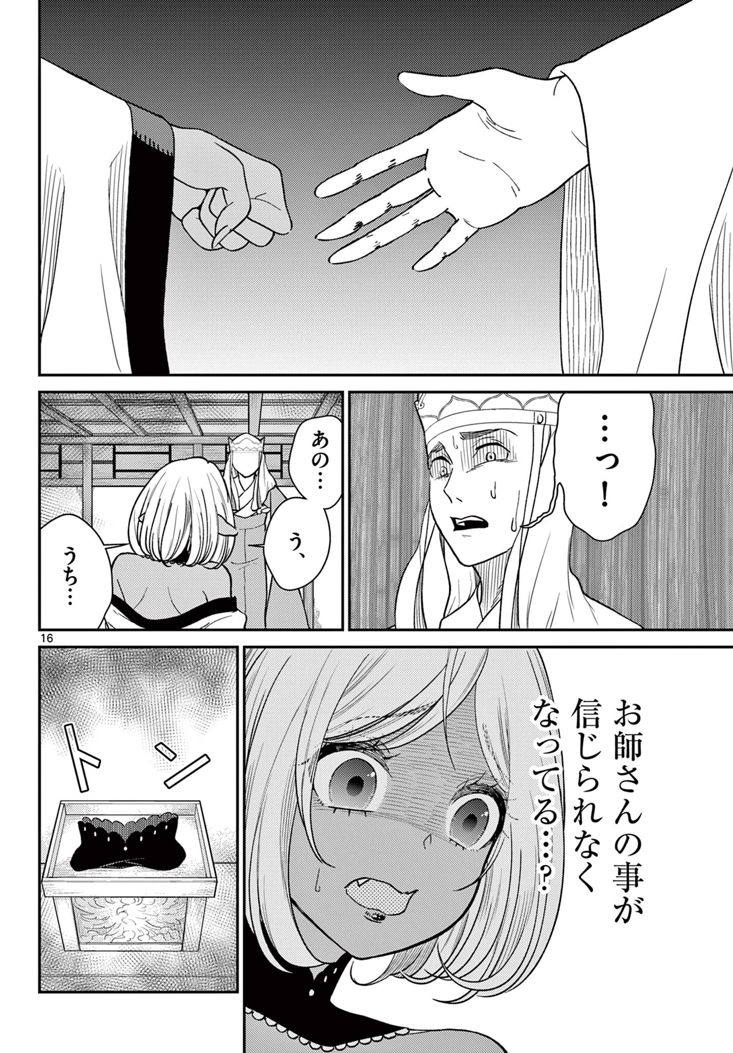 Bonnou Saiyuuki Chap 60 - Next Chap 61