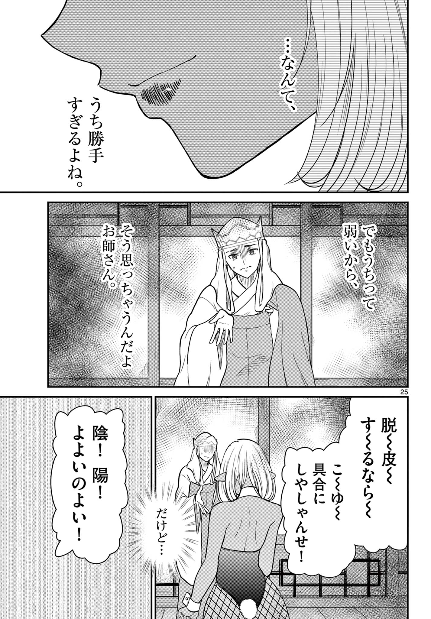 Bonnou Saiyuuki Chap 60 - Next Chap 61